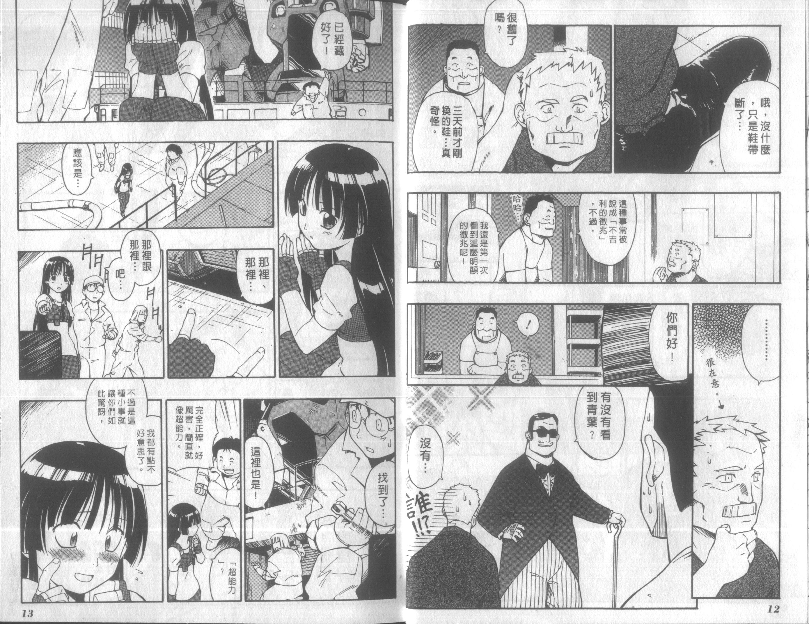 人机Jinki韩漫全集-VOL2无删减无遮挡章节图片 