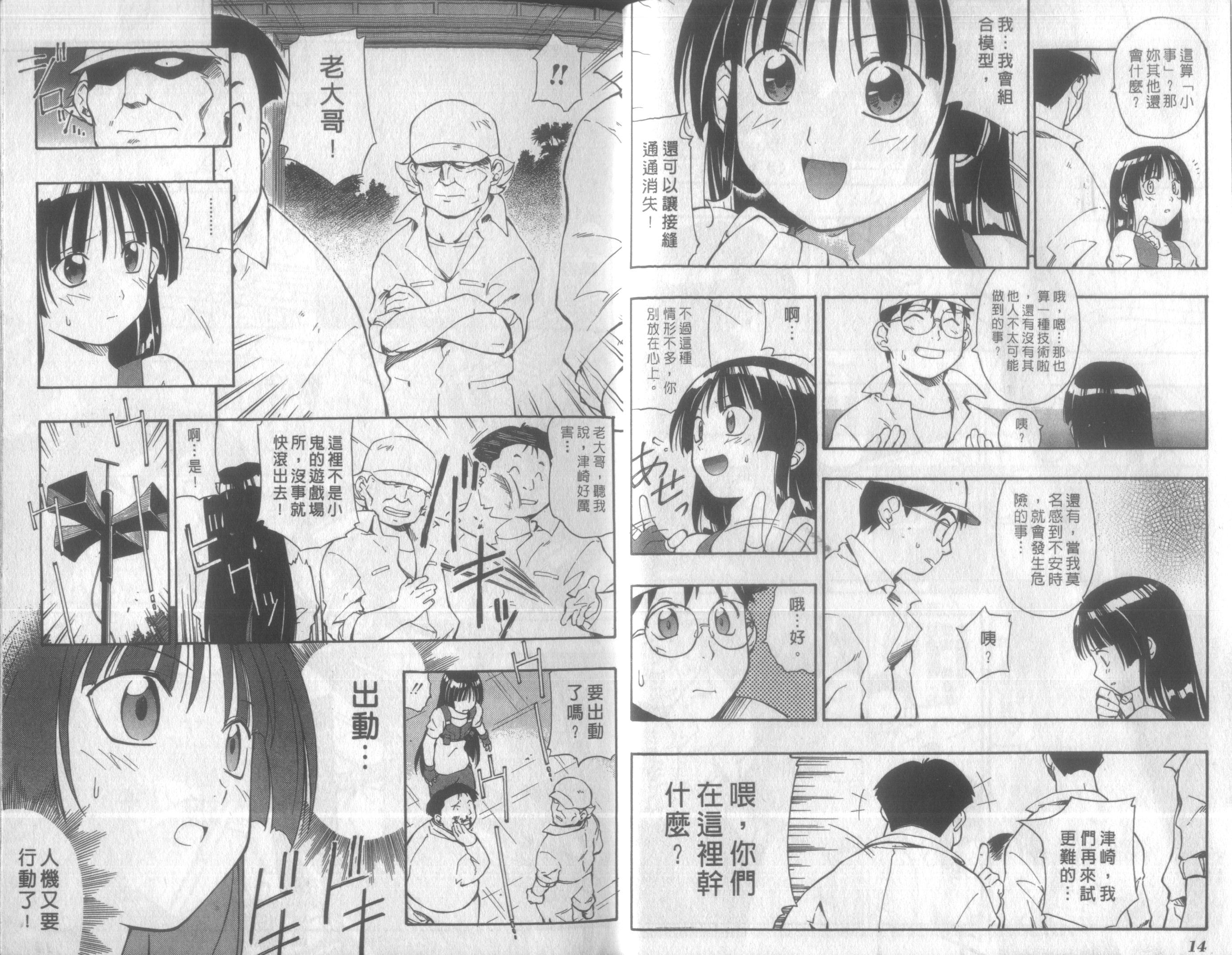 人机Jinki韩漫全集-VOL2无删减无遮挡章节图片 
