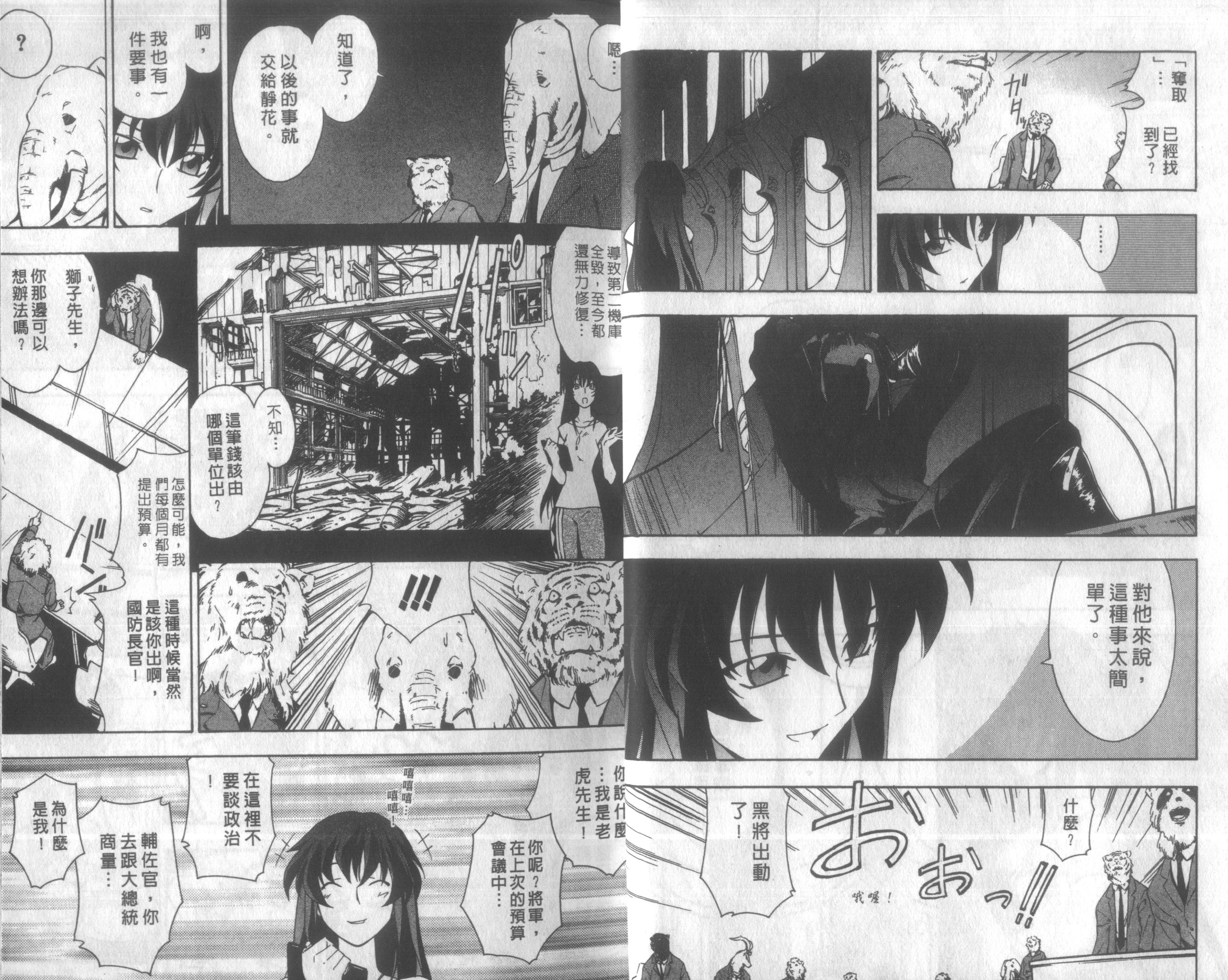 人机Jinki韩漫全集-VOL3无删减无遮挡章节图片 