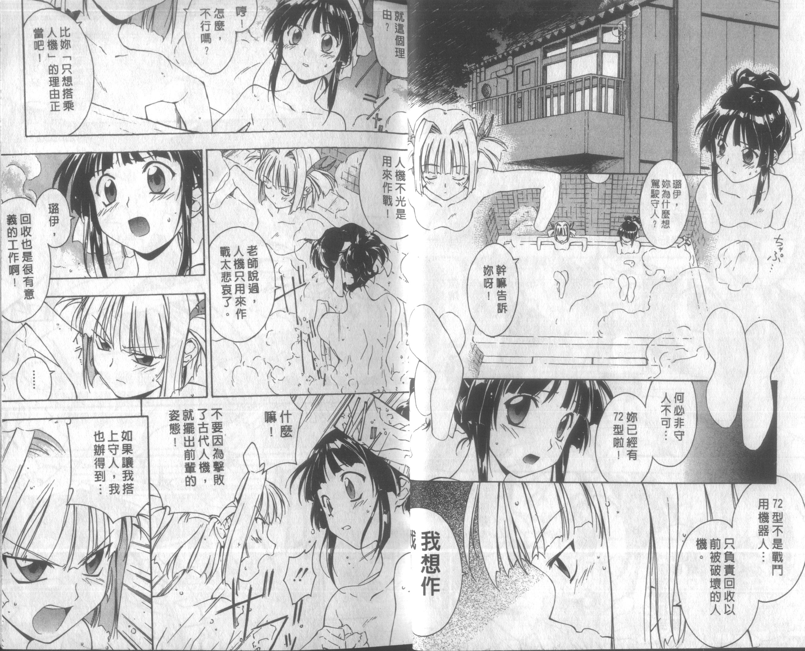 人机Jinki韩漫全集-VOL3无删减无遮挡章节图片 