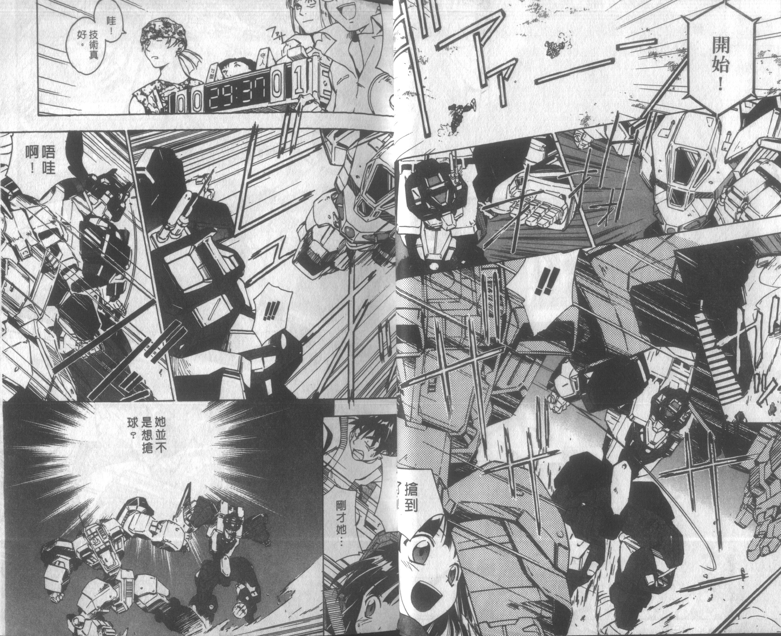 人机Jinki韩漫全集-VOL3无删减无遮挡章节图片 