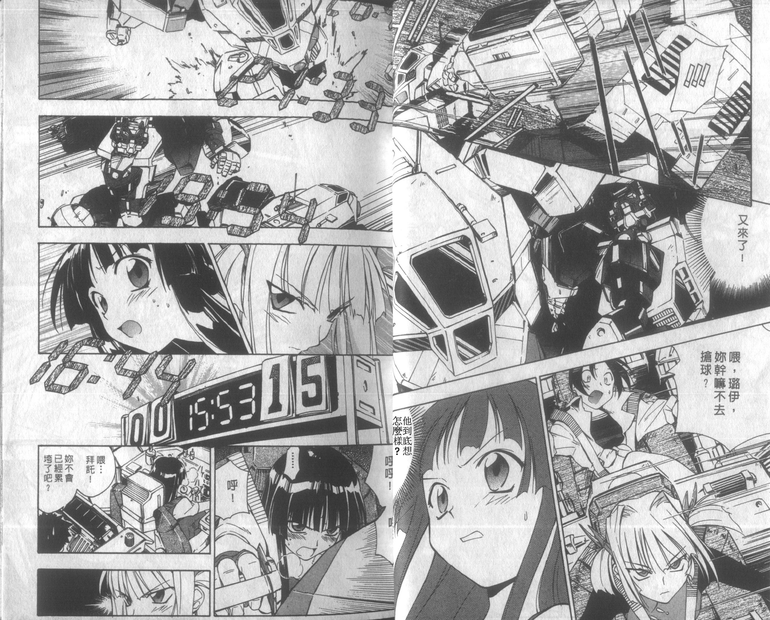 人机Jinki韩漫全集-VOL3无删减无遮挡章节图片 