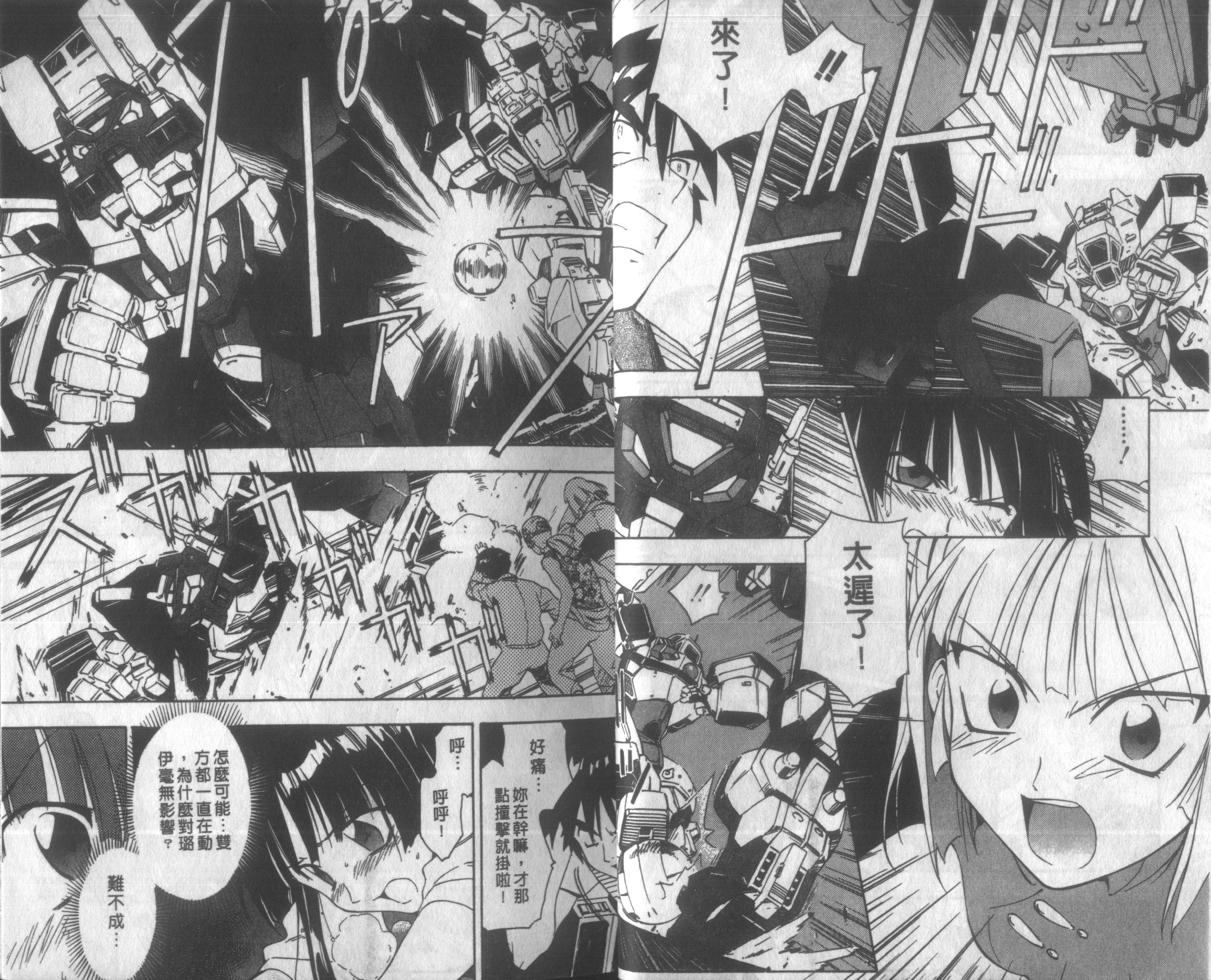 人机Jinki韩漫全集-VOL3无删减无遮挡章节图片 