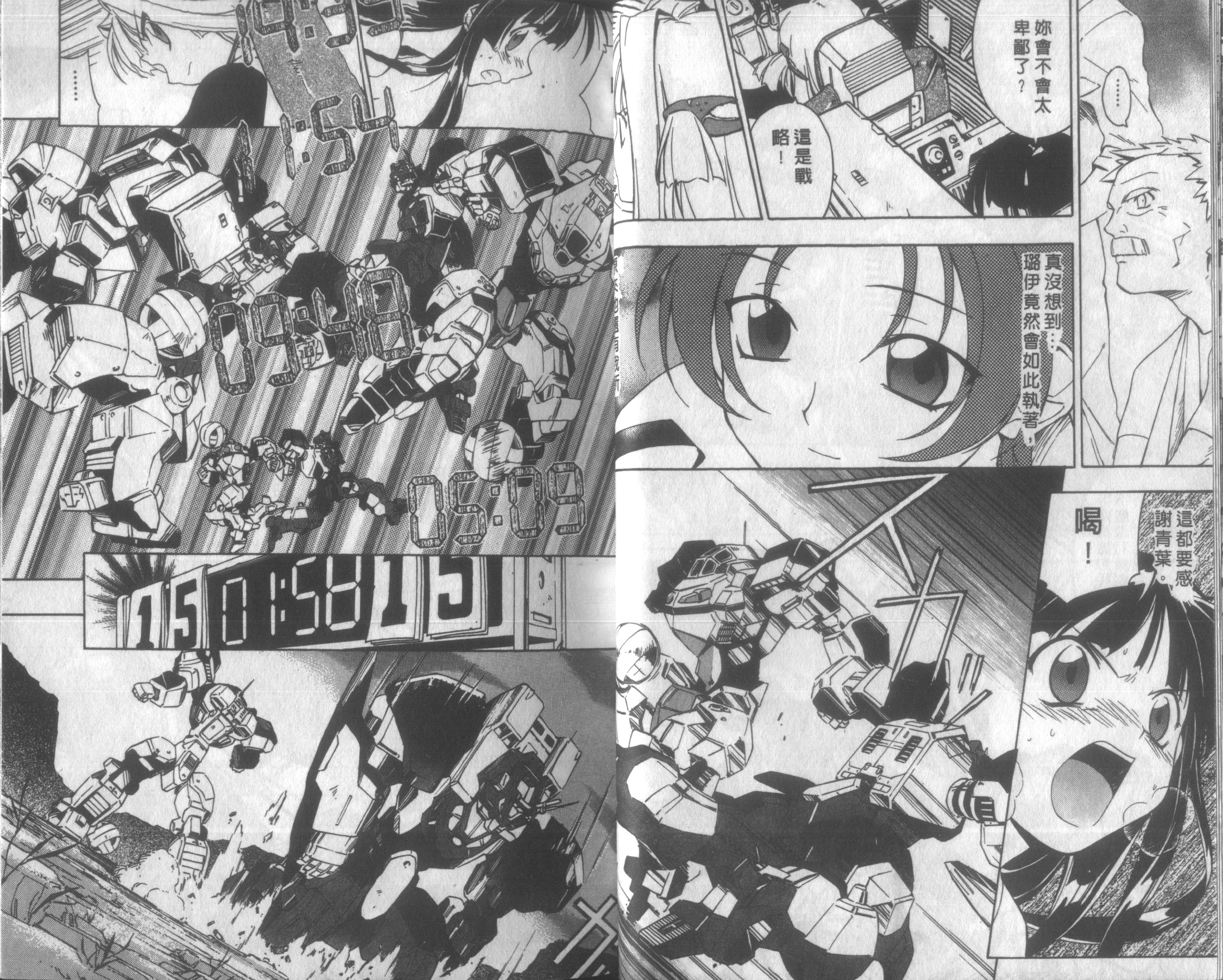 人机Jinki韩漫全集-VOL3无删减无遮挡章节图片 