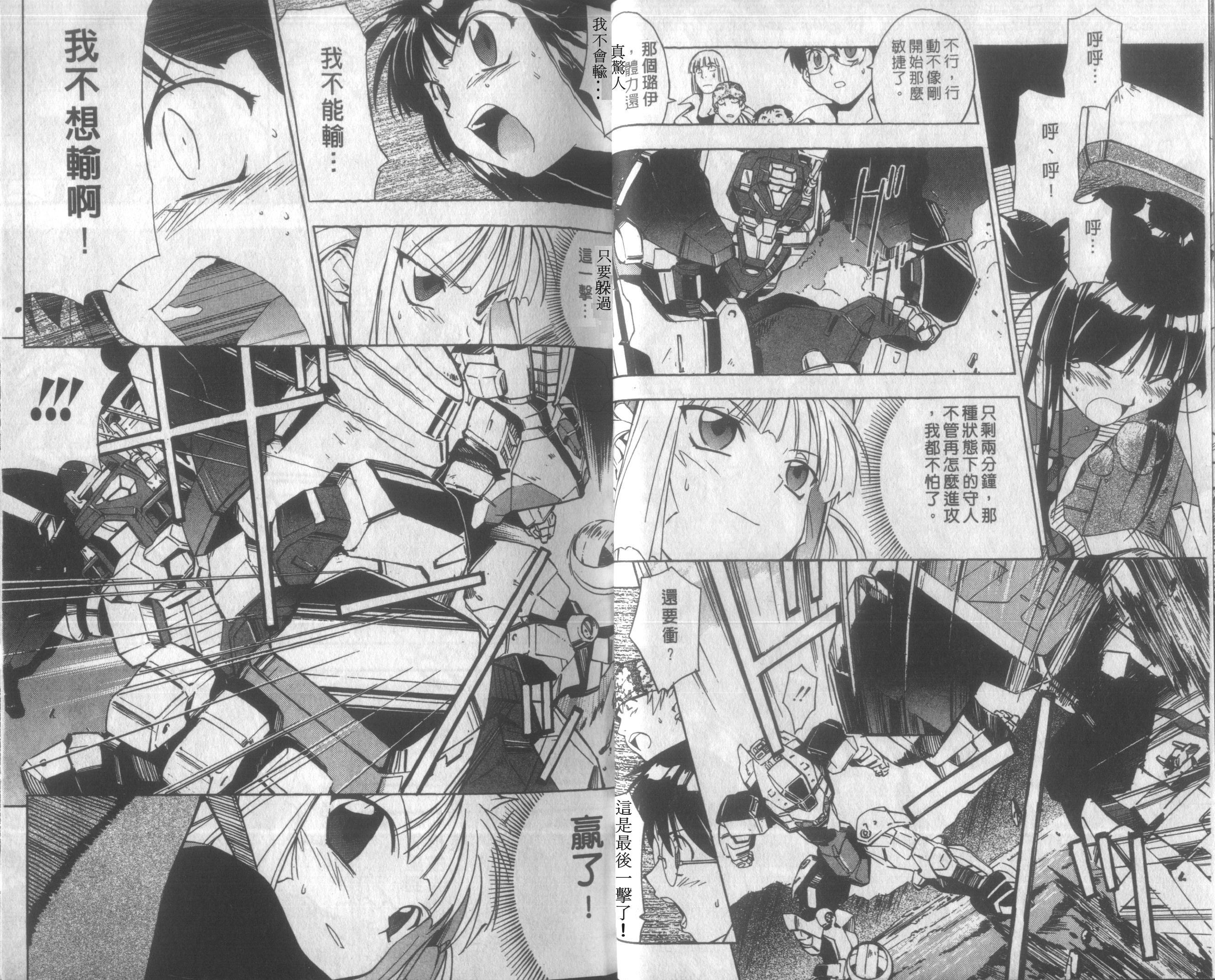 人机Jinki韩漫全集-VOL3无删减无遮挡章节图片 