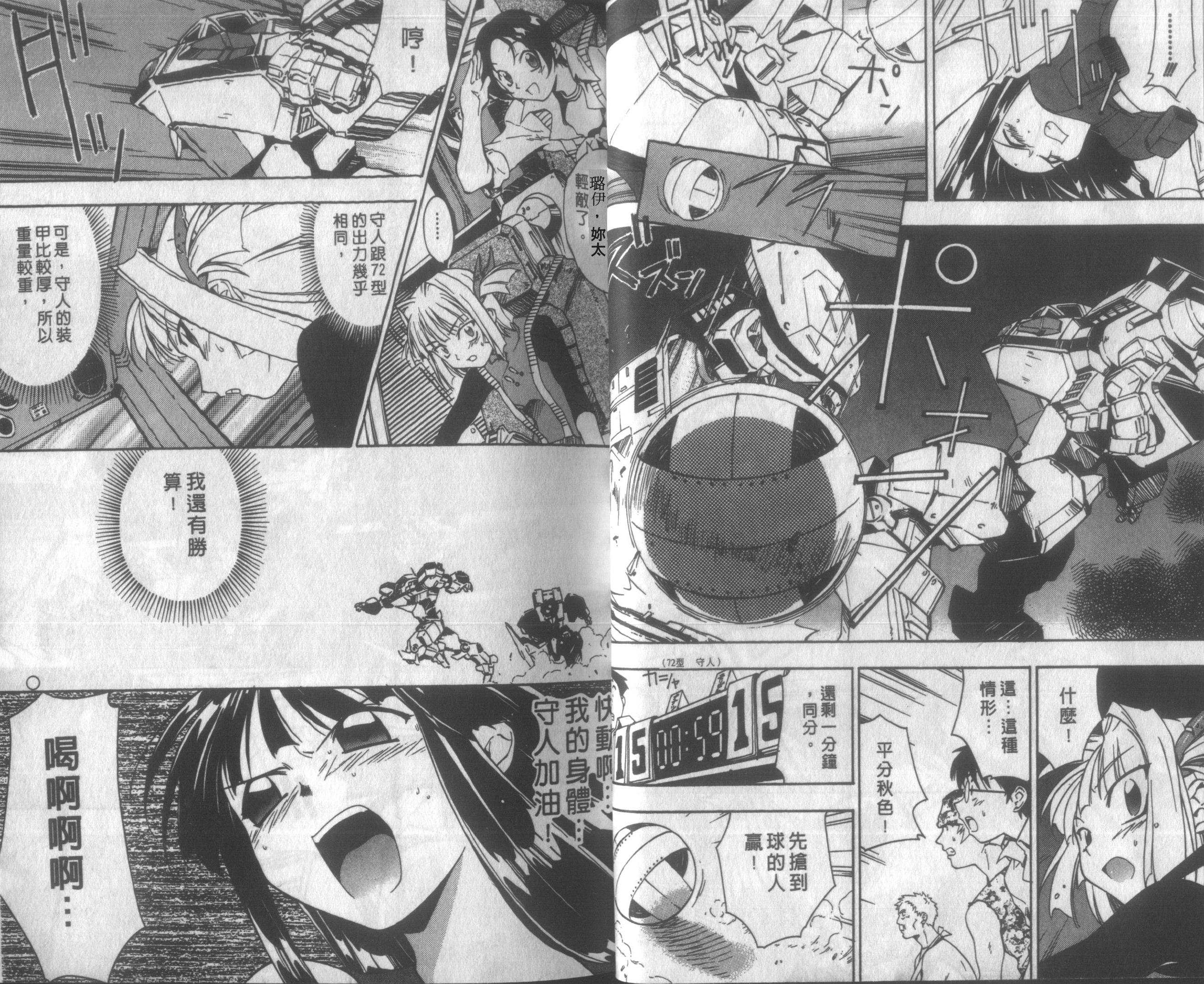 人机Jinki韩漫全集-VOL3无删减无遮挡章节图片 