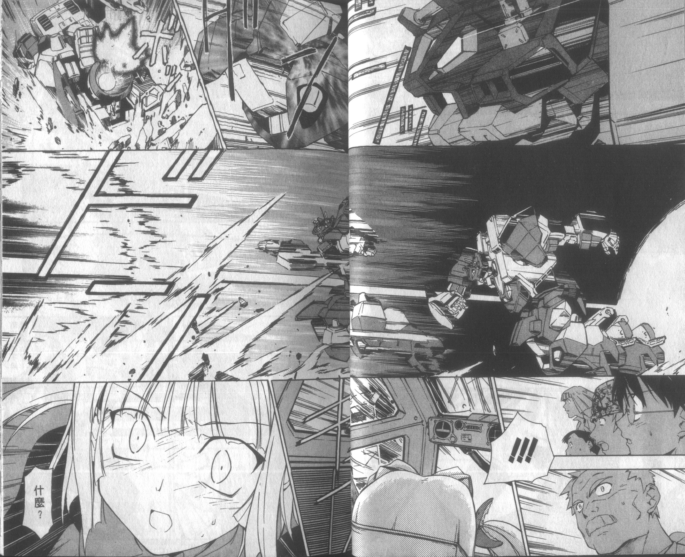 人机Jinki韩漫全集-VOL3无删减无遮挡章节图片 