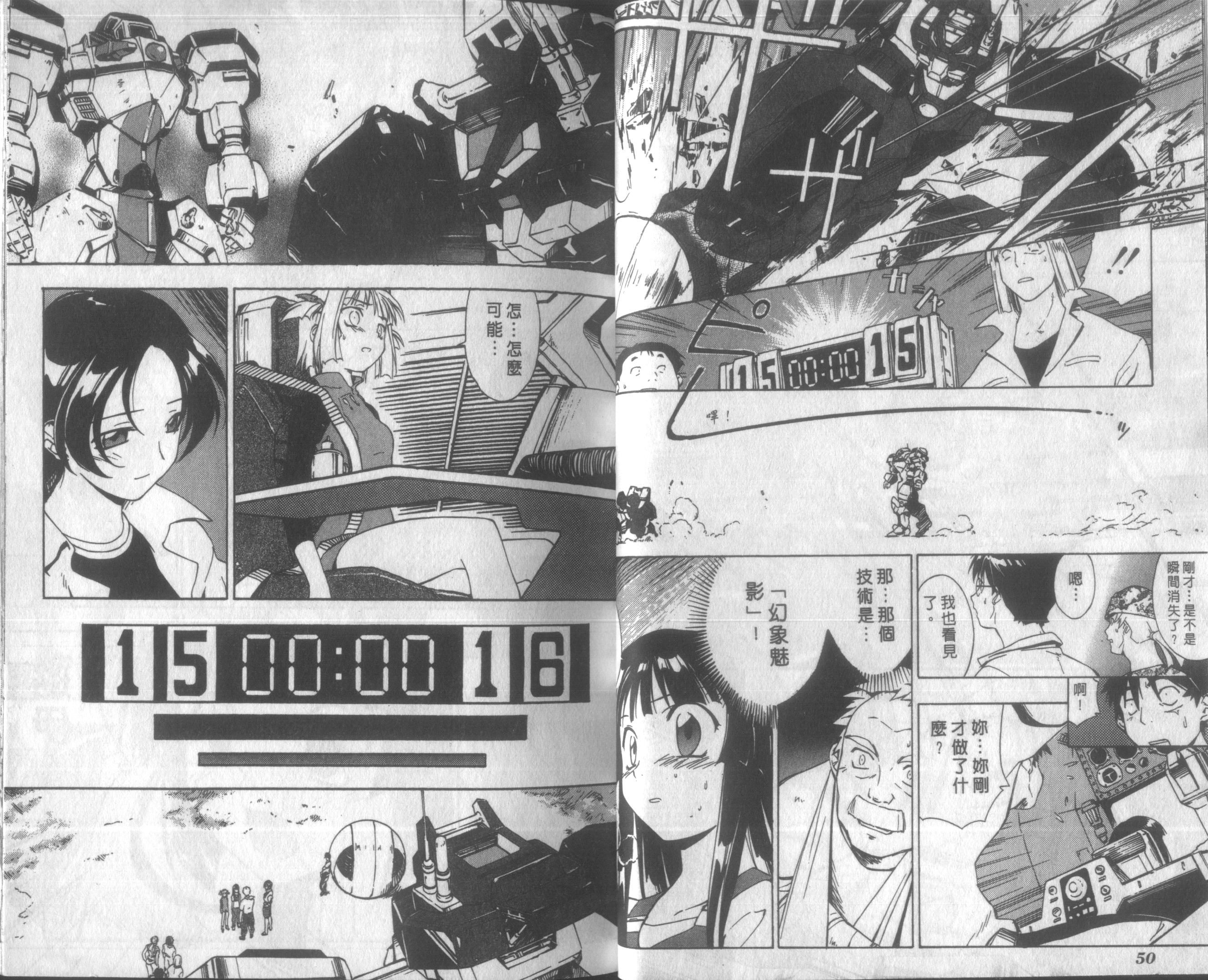 人机Jinki韩漫全集-VOL3无删减无遮挡章节图片 