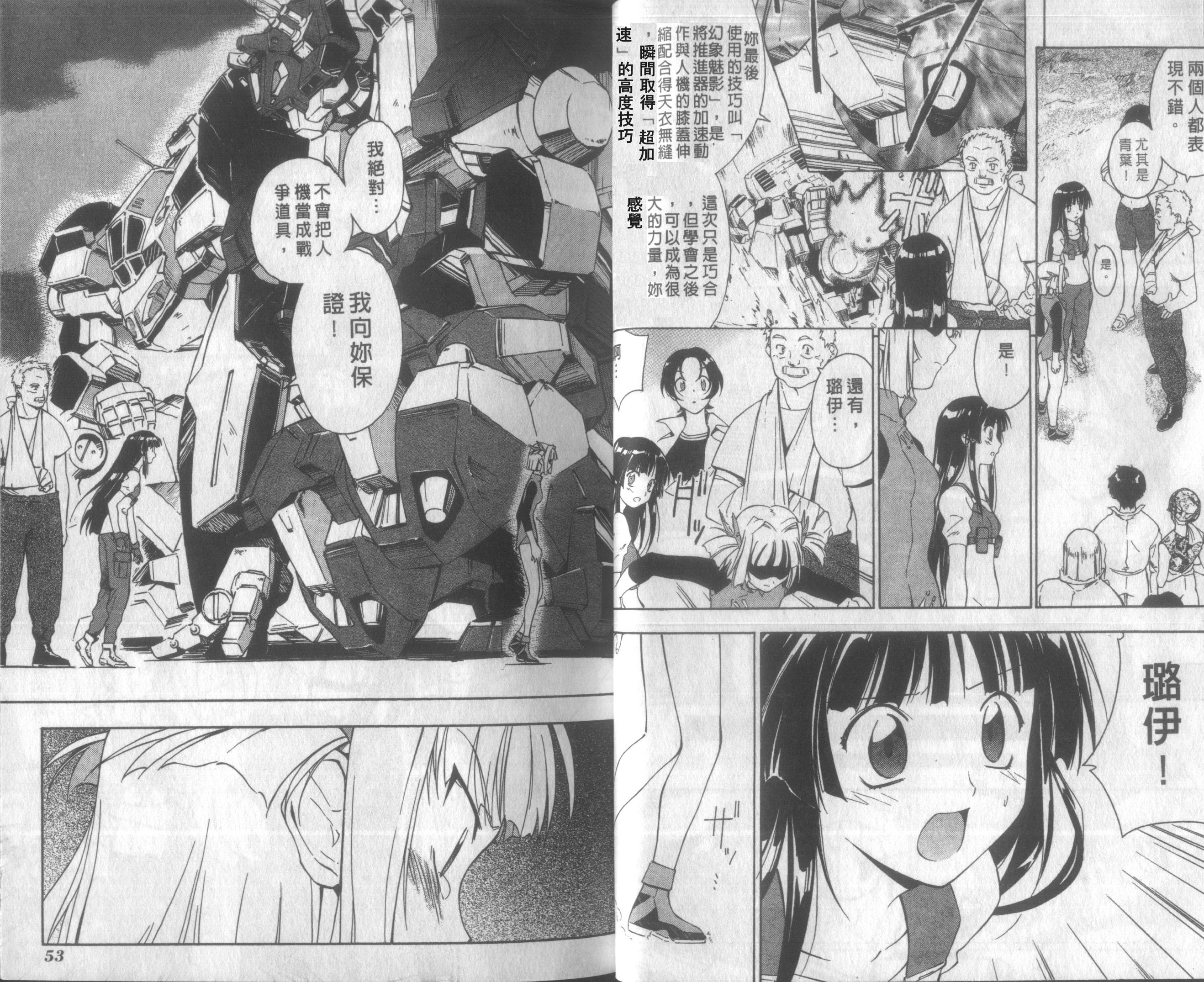 人机Jinki韩漫全集-VOL3无删减无遮挡章节图片 