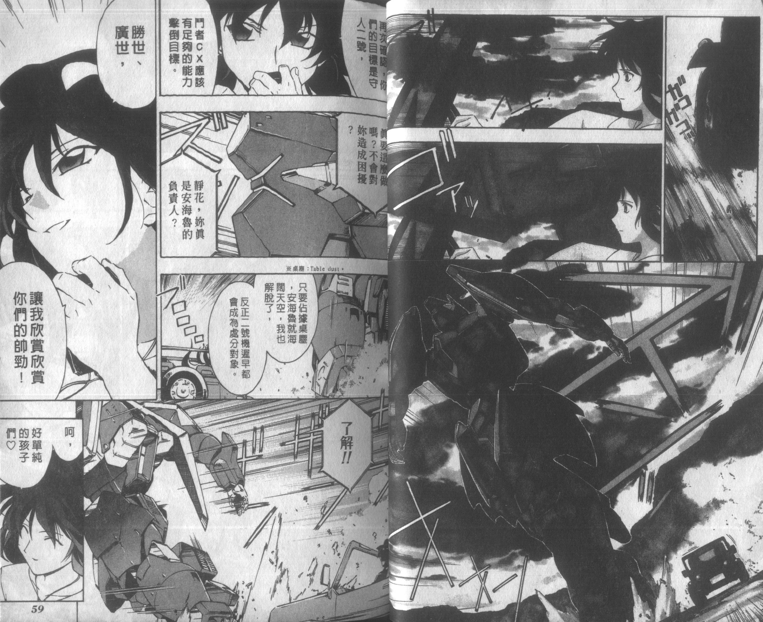 人机Jinki韩漫全集-VOL3无删减无遮挡章节图片 