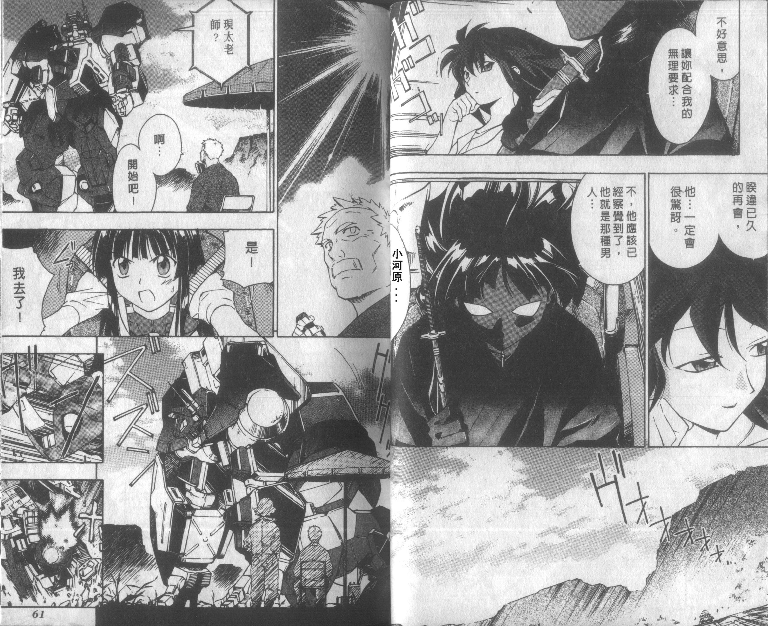 人机Jinki韩漫全集-VOL3无删减无遮挡章节图片 