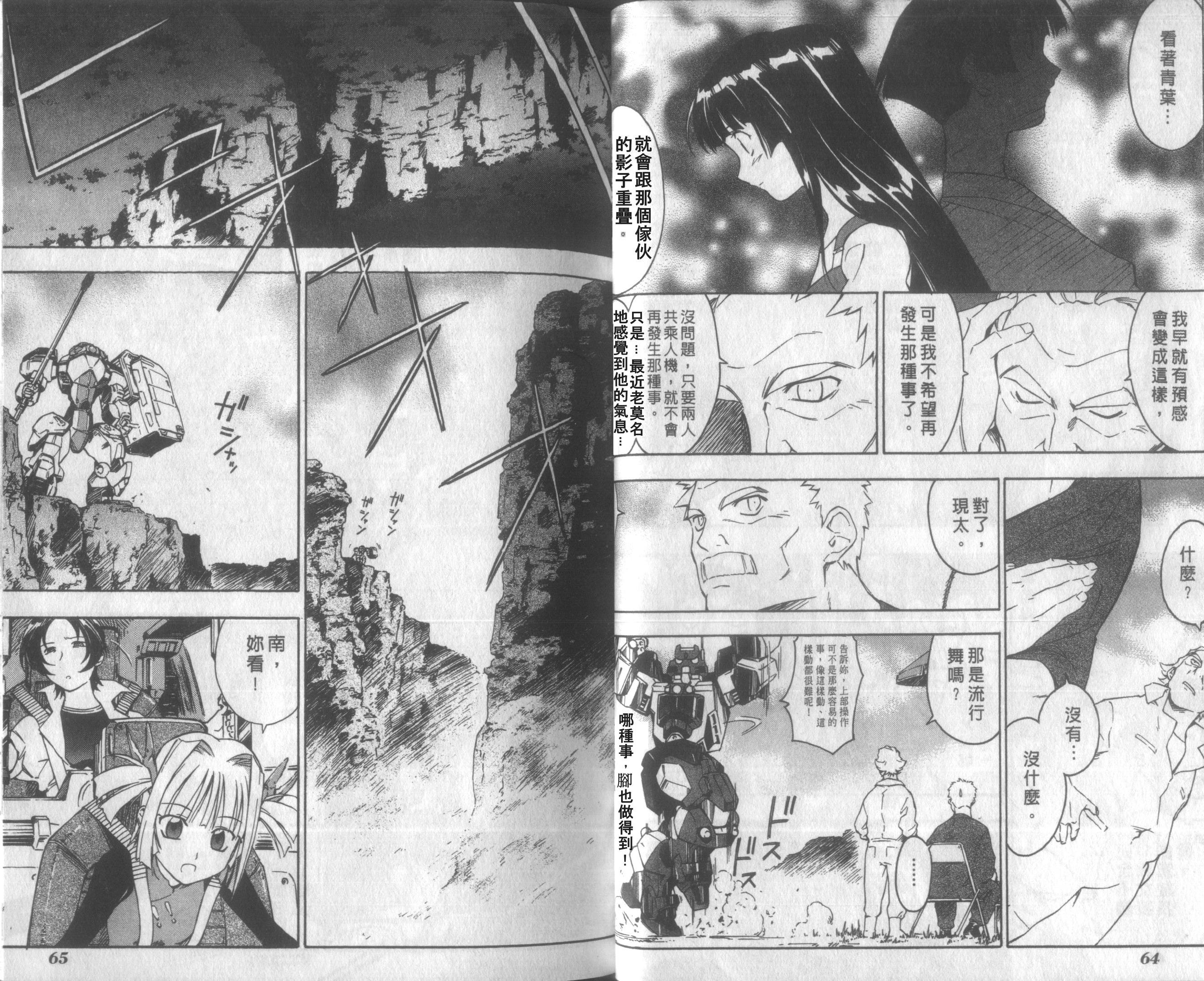 人机Jinki韩漫全集-VOL3无删减无遮挡章节图片 