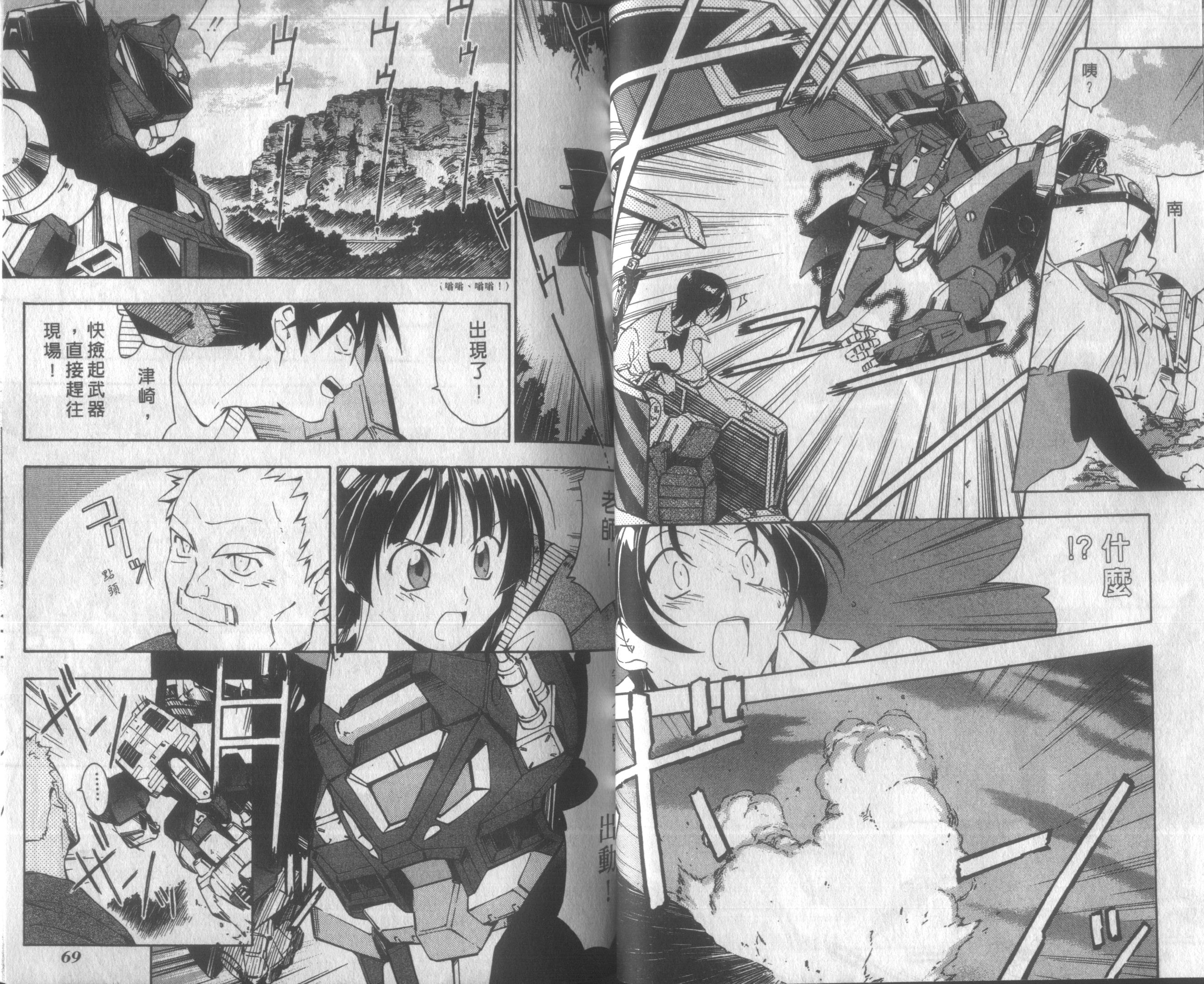 人机Jinki韩漫全集-VOL3无删减无遮挡章节图片 