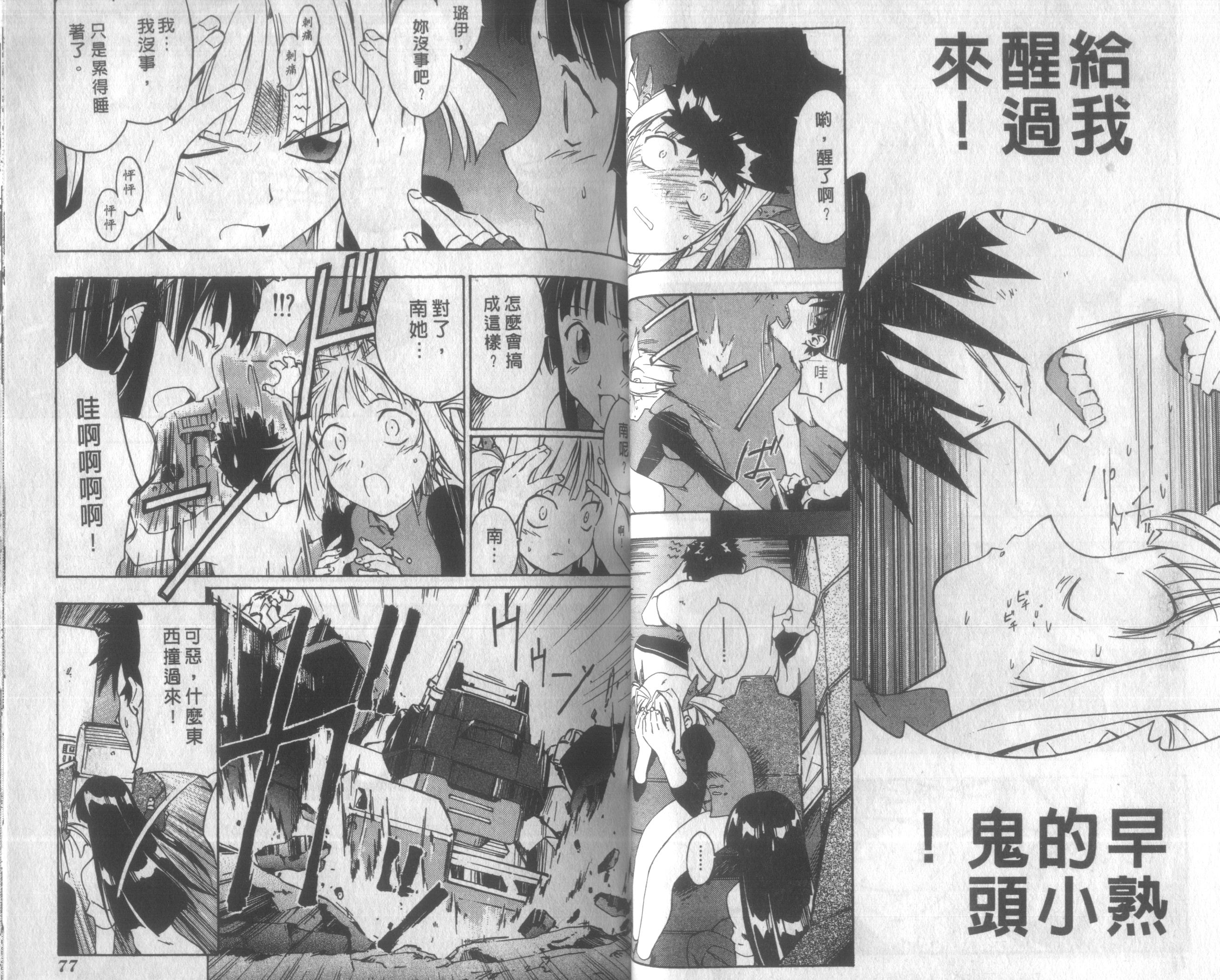 人机Jinki韩漫全集-VOL3无删减无遮挡章节图片 