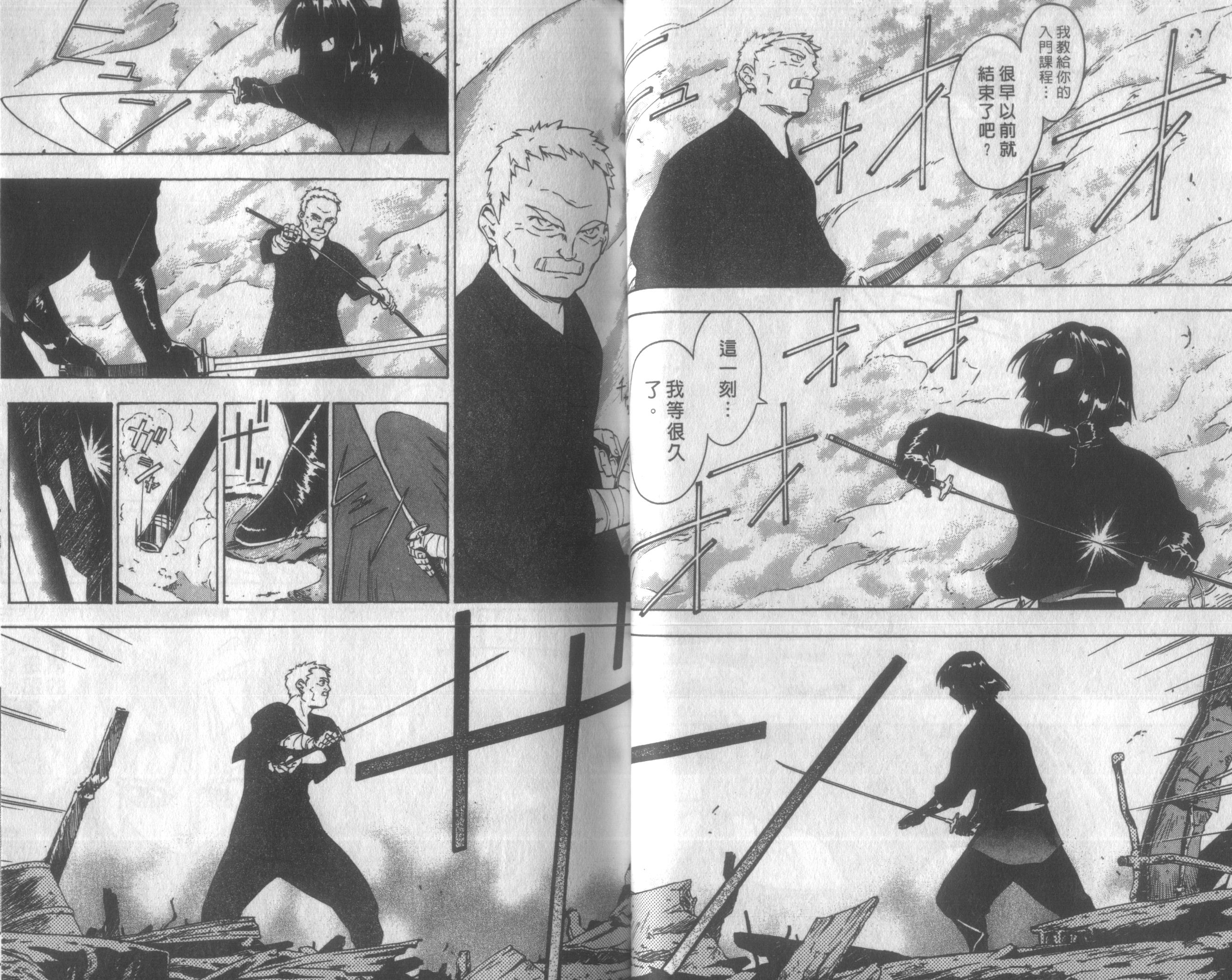 人机Jinki韩漫全集-VOL3无删减无遮挡章节图片 