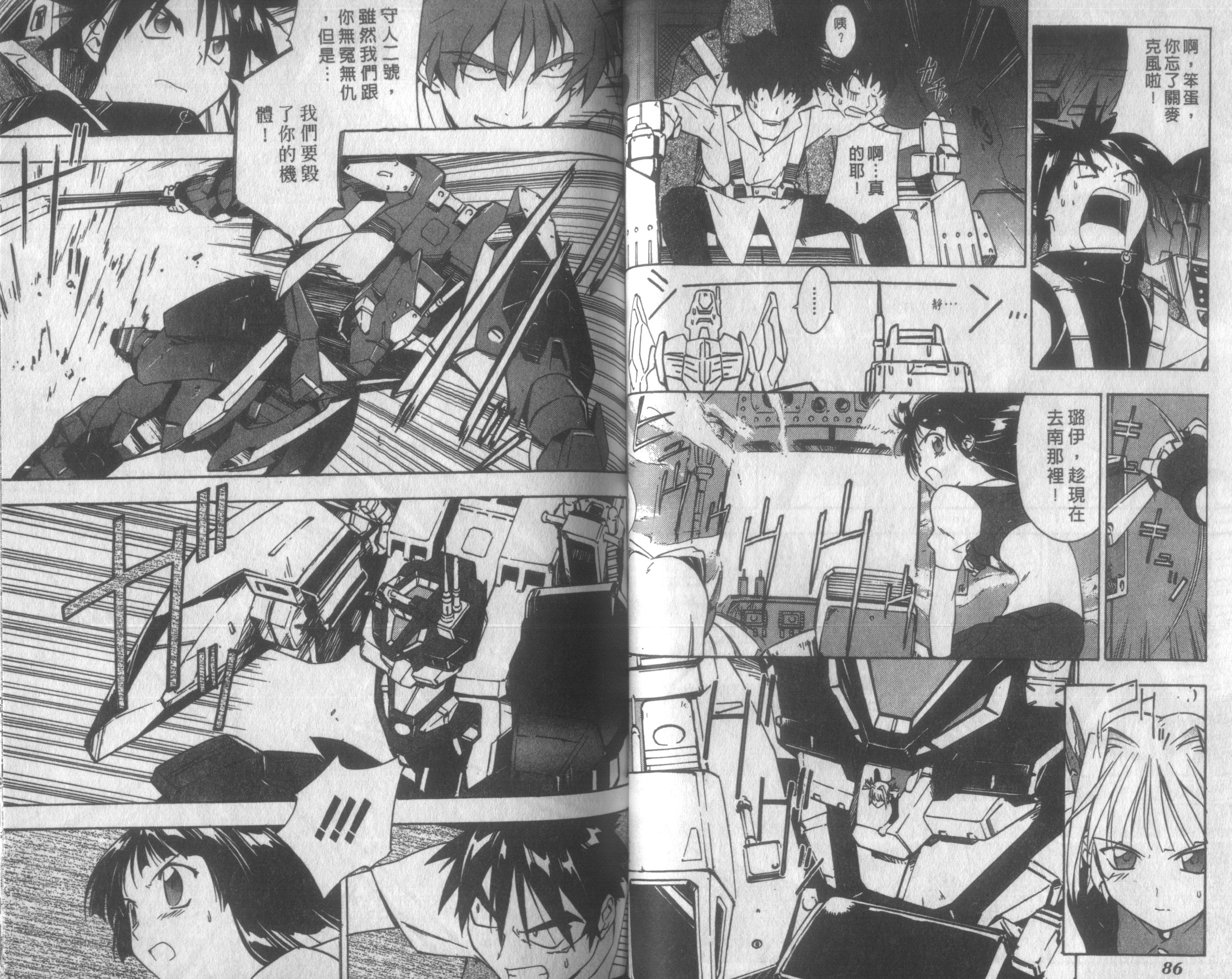 人机Jinki韩漫全集-VOL3无删减无遮挡章节图片 