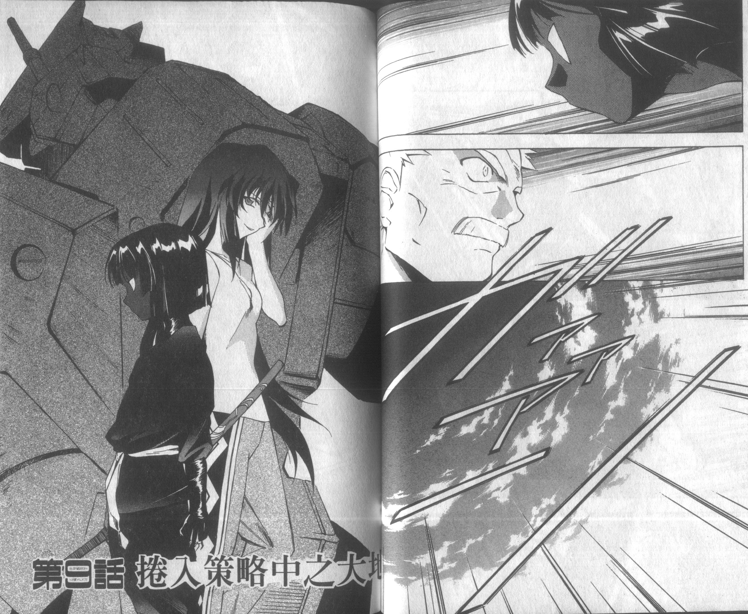 人机Jinki韩漫全集-VOL3无删减无遮挡章节图片 