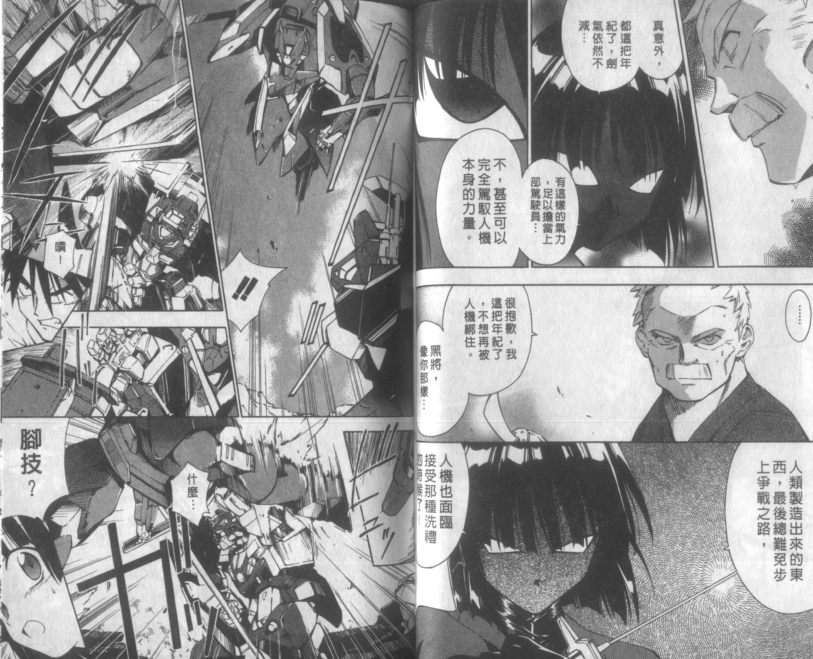 人机Jinki韩漫全集-VOL3无删减无遮挡章节图片 