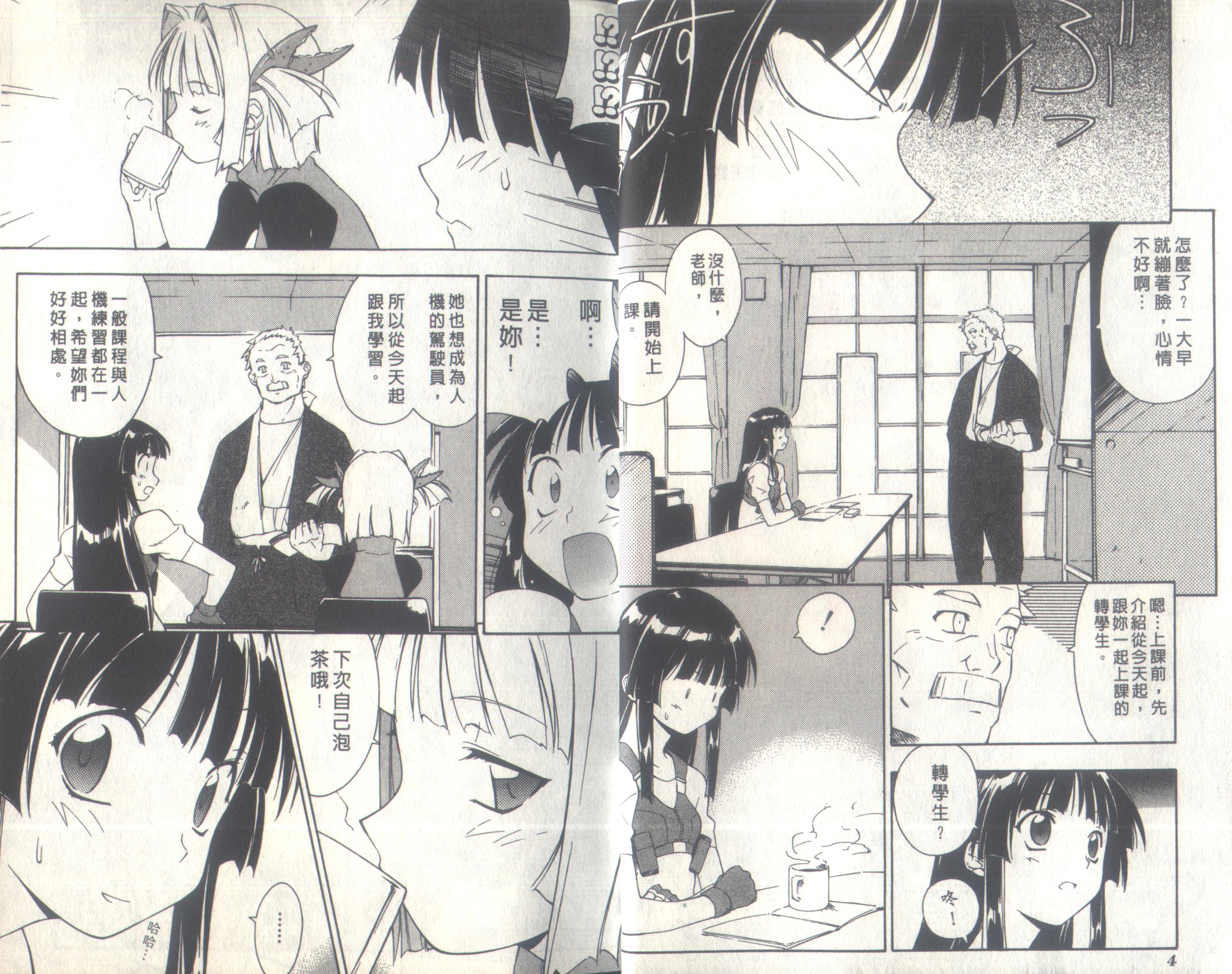 人机Jinki韩漫全集-VOL3无删减无遮挡章节图片 