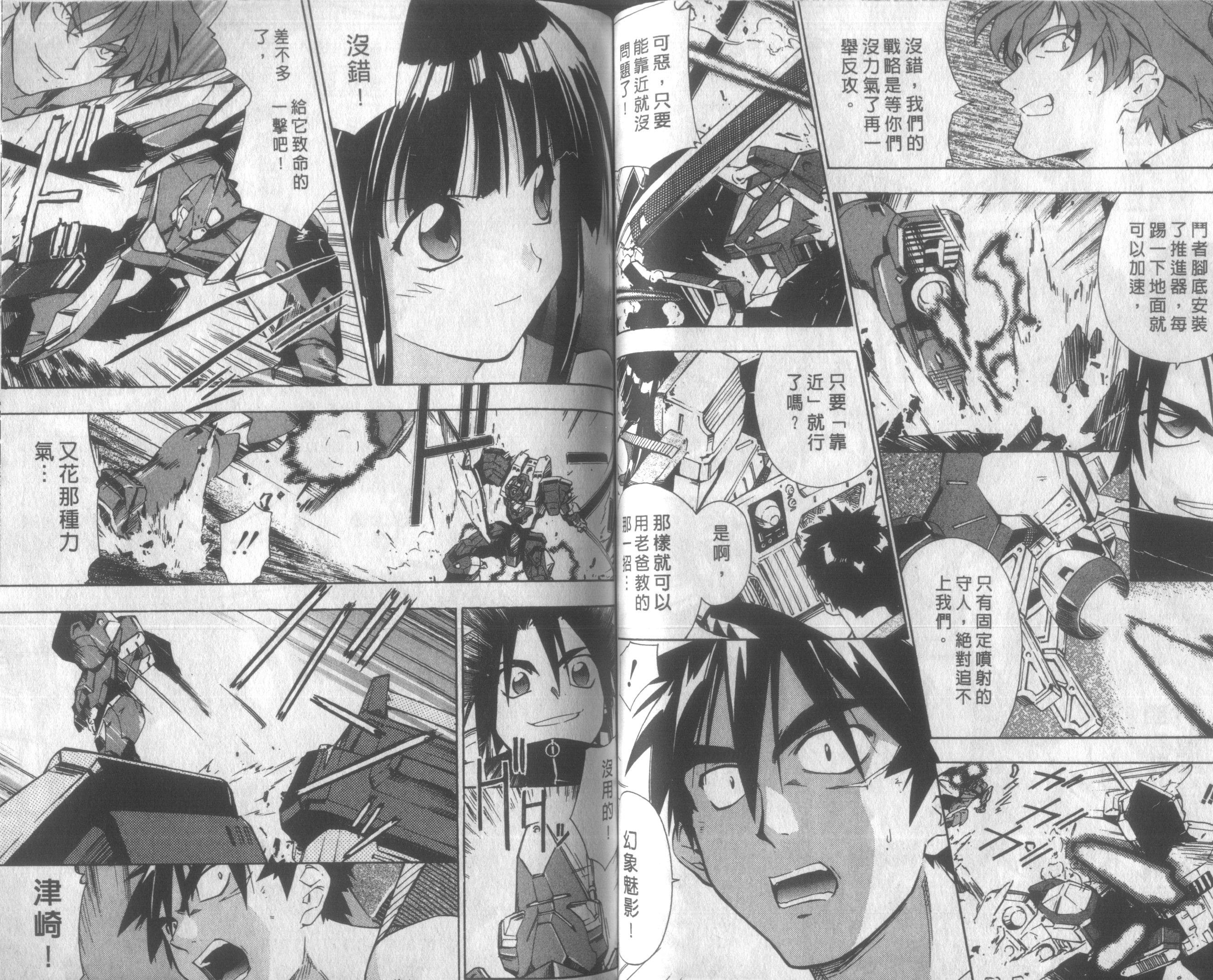 人机Jinki韩漫全集-VOL3无删减无遮挡章节图片 