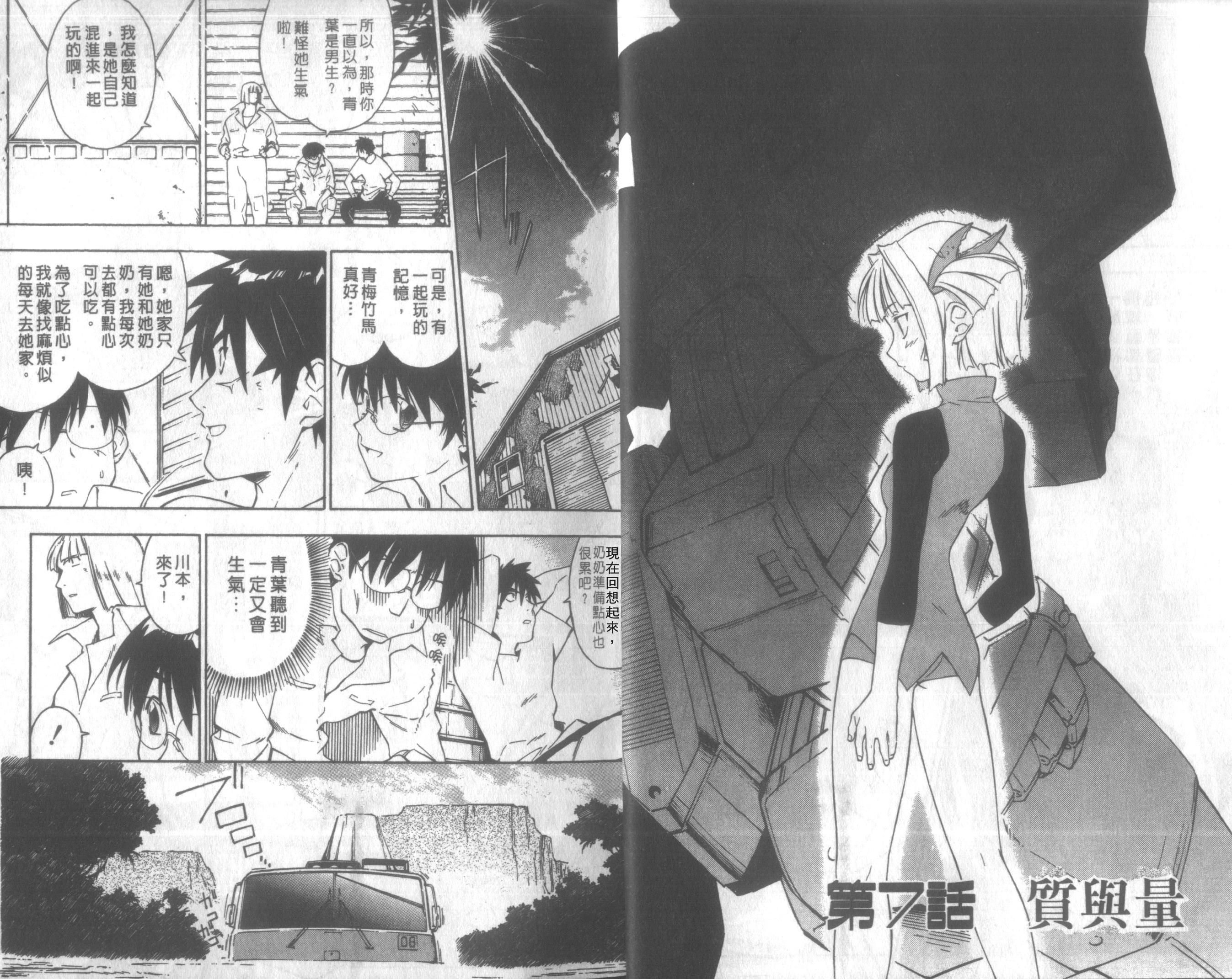 人机Jinki韩漫全集-VOL3无删减无遮挡章节图片 