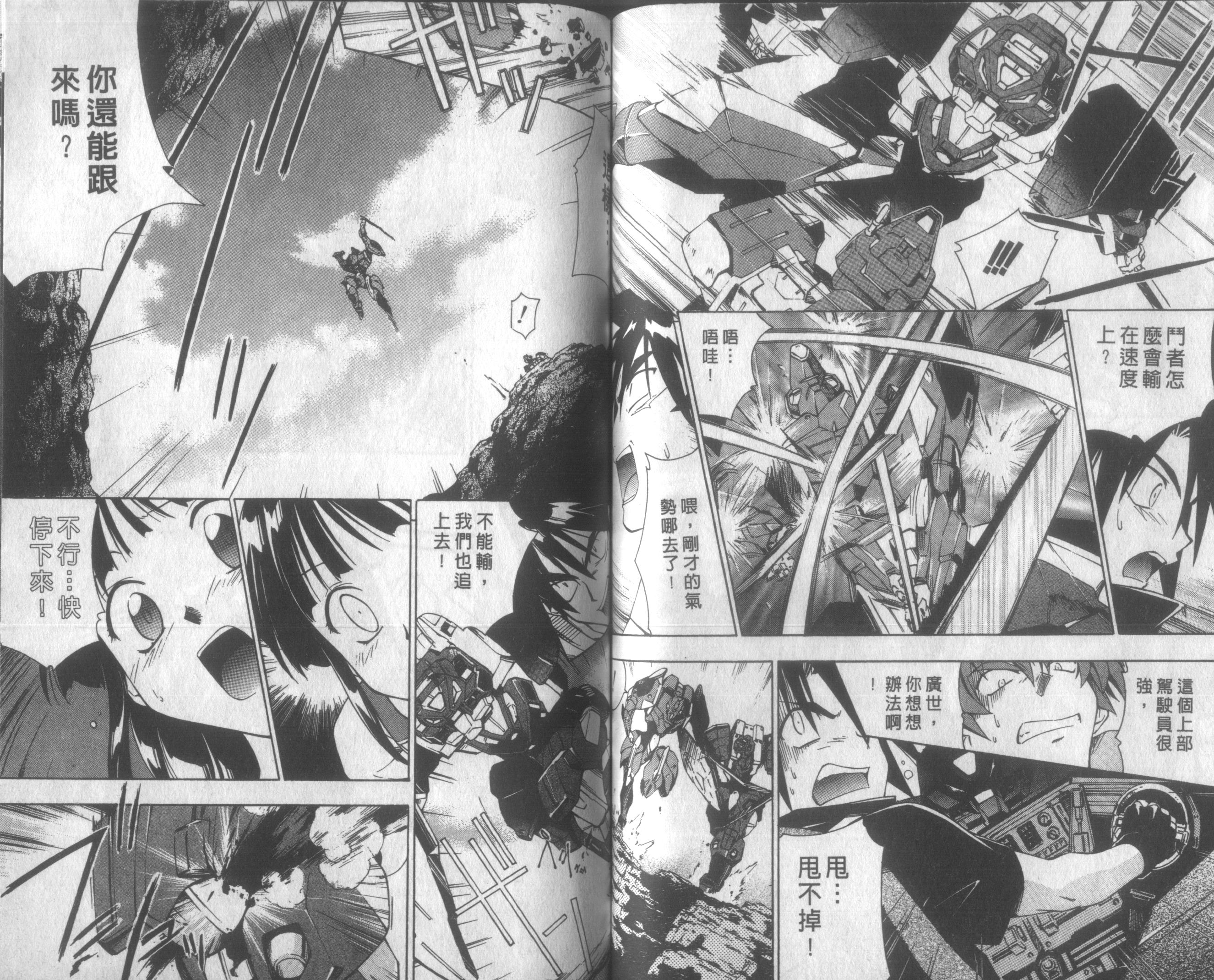 人机Jinki韩漫全集-VOL3无删减无遮挡章节图片 