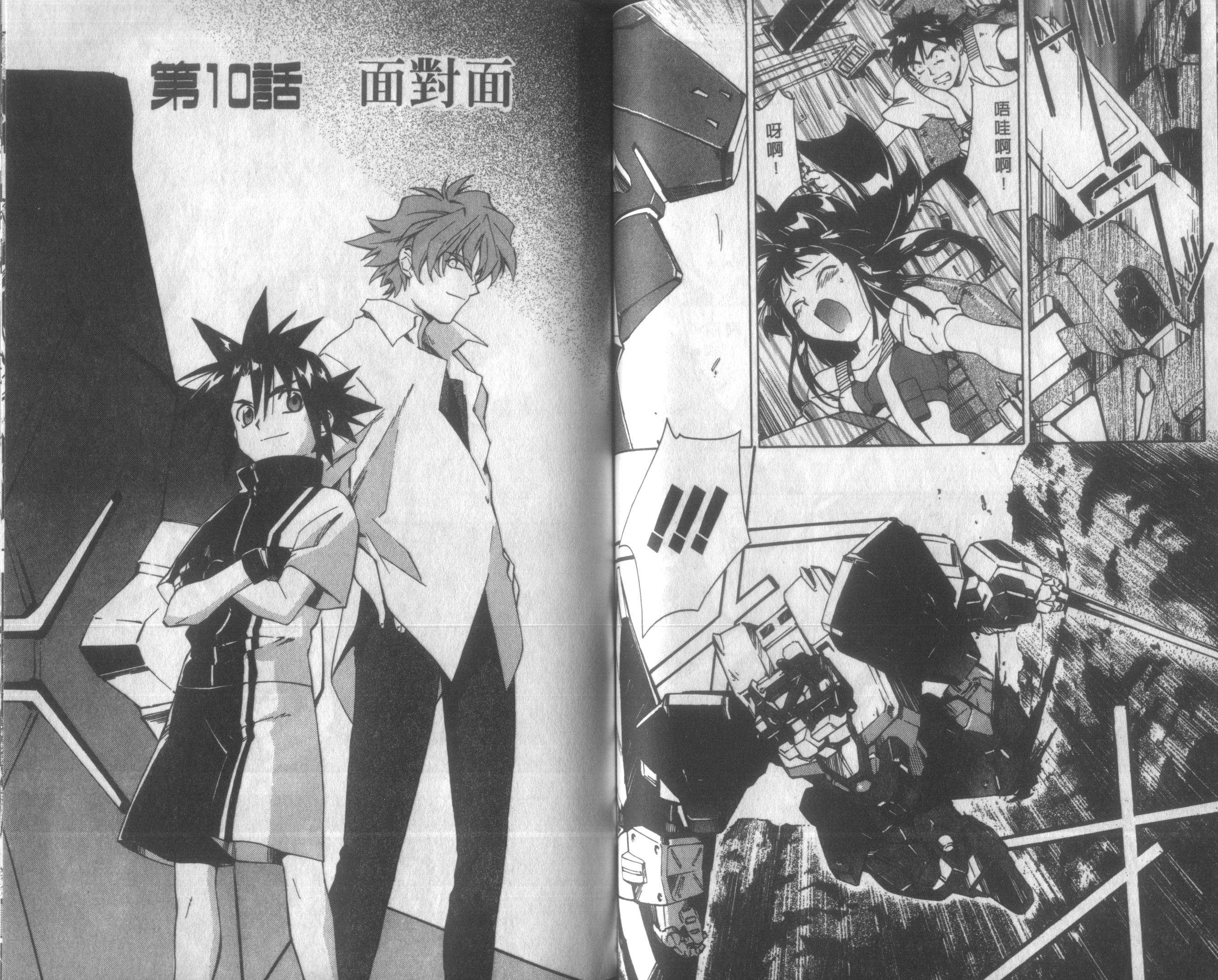 人机Jinki韩漫全集-VOL3无删减无遮挡章节图片 