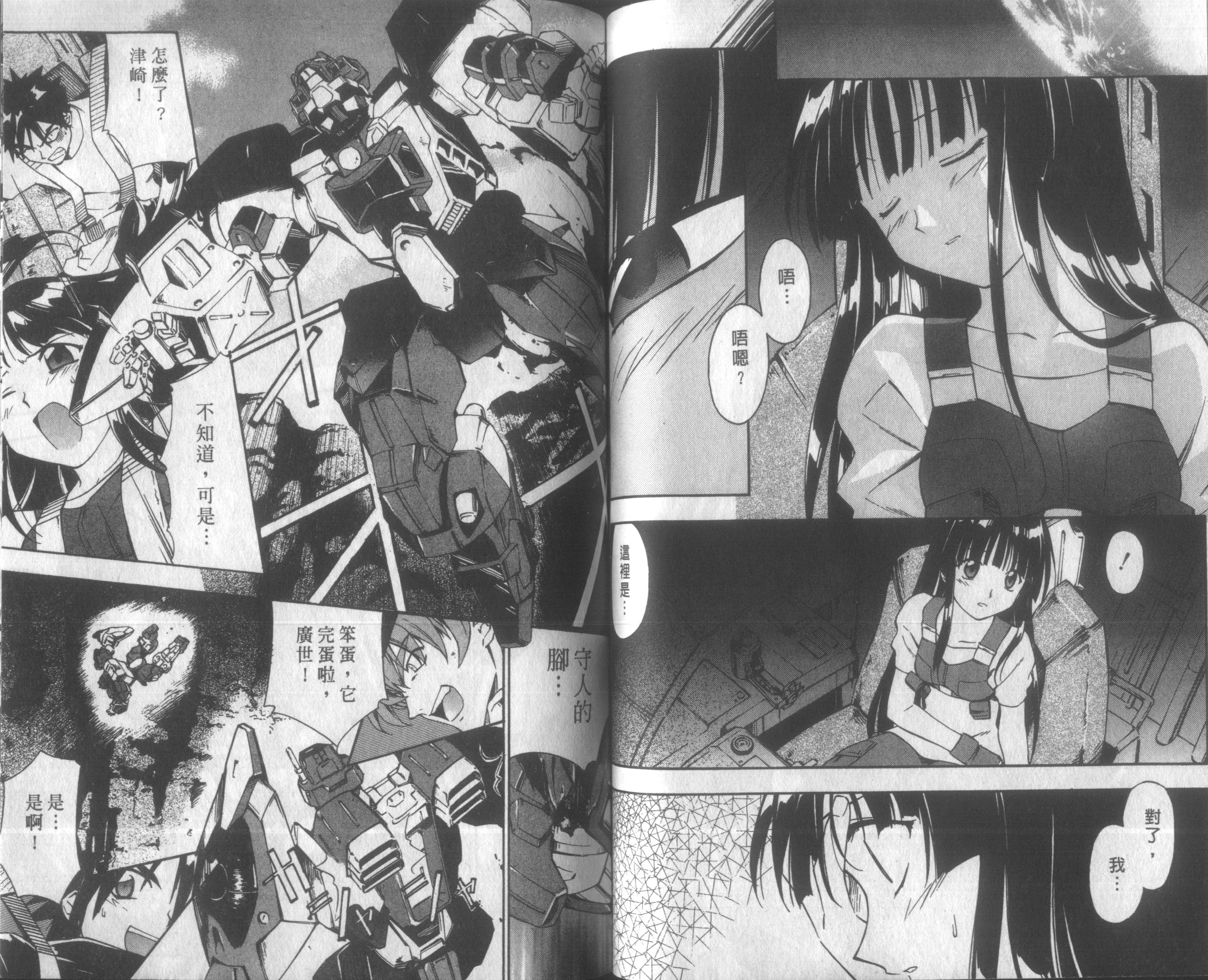 人机Jinki韩漫全集-VOL3无删减无遮挡章节图片 
