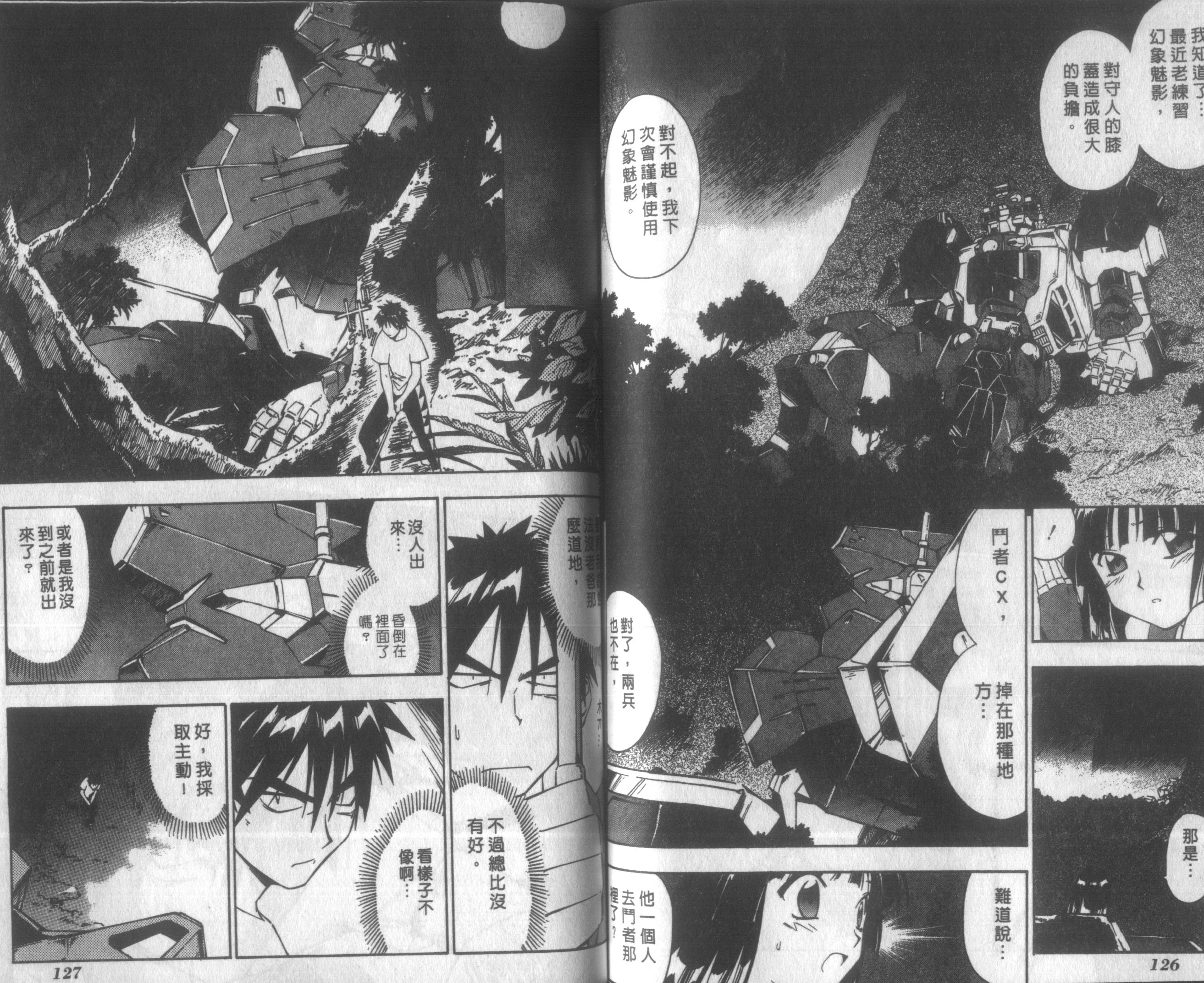 人机Jinki韩漫全集-VOL3无删减无遮挡章节图片 