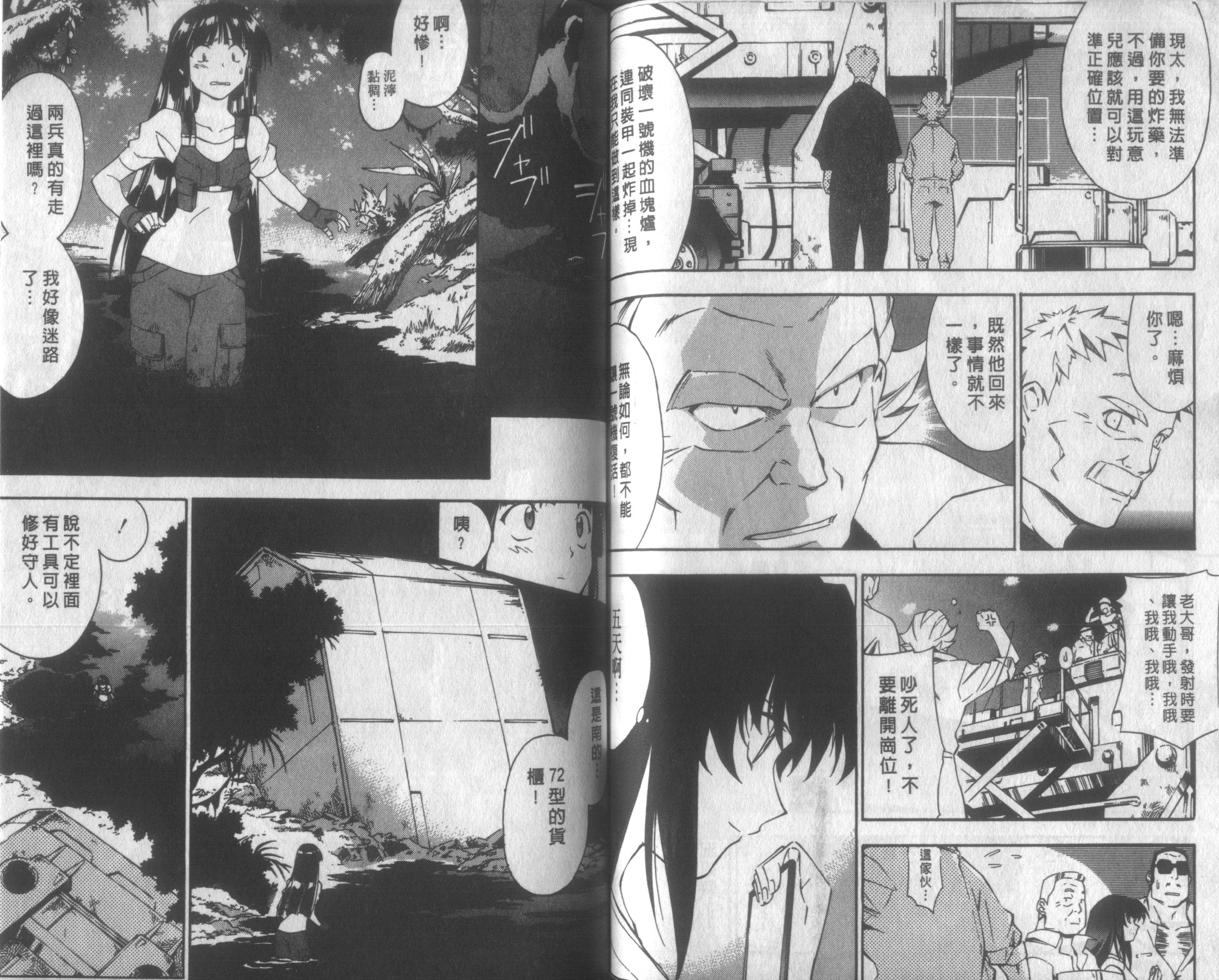 人机Jinki韩漫全集-VOL3无删减无遮挡章节图片 