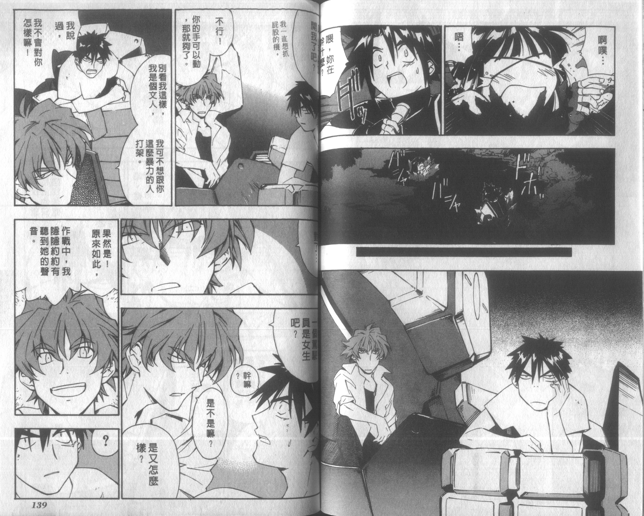 人机Jinki韩漫全集-VOL3无删减无遮挡章节图片 