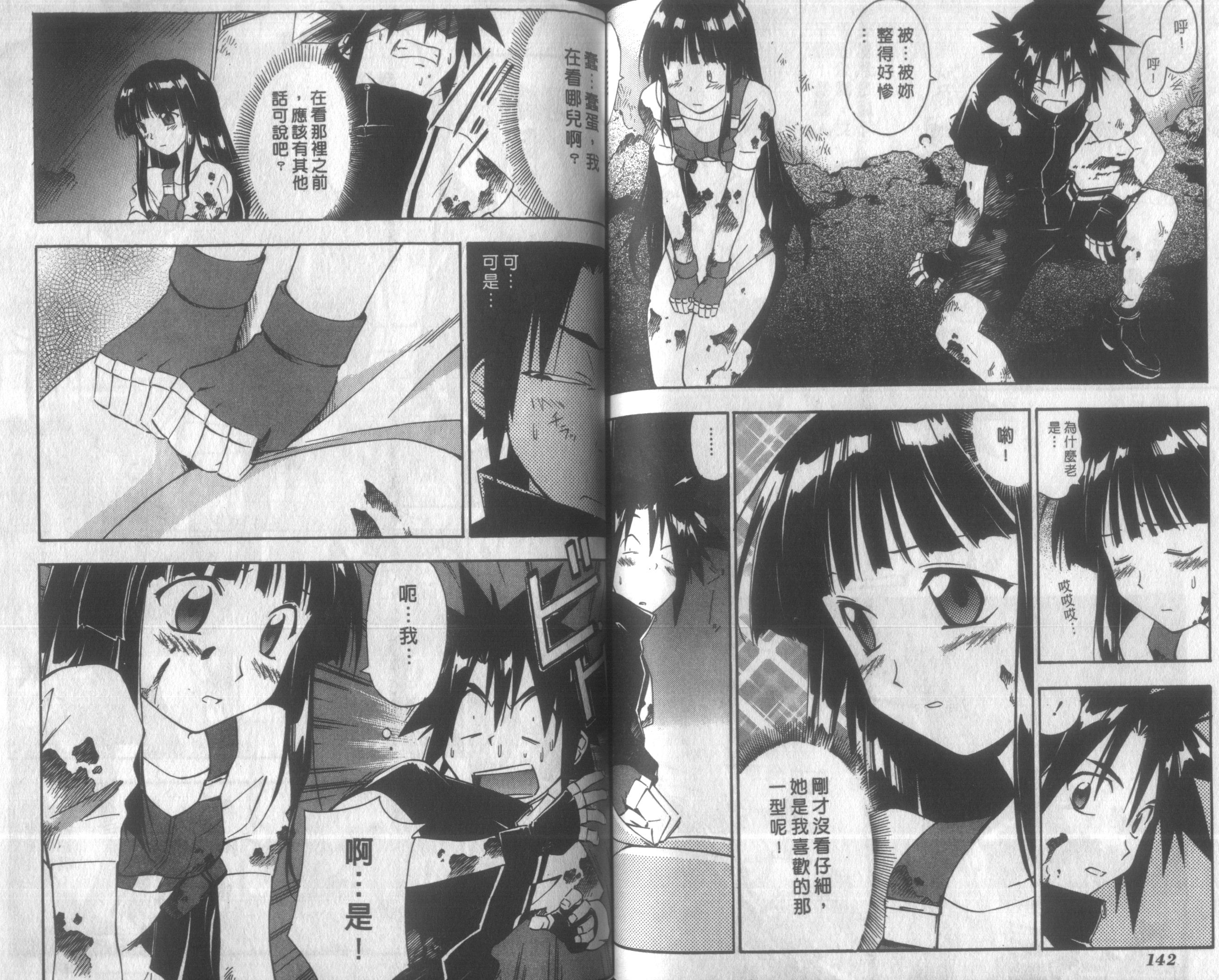 人机Jinki韩漫全集-VOL3无删减无遮挡章节图片 