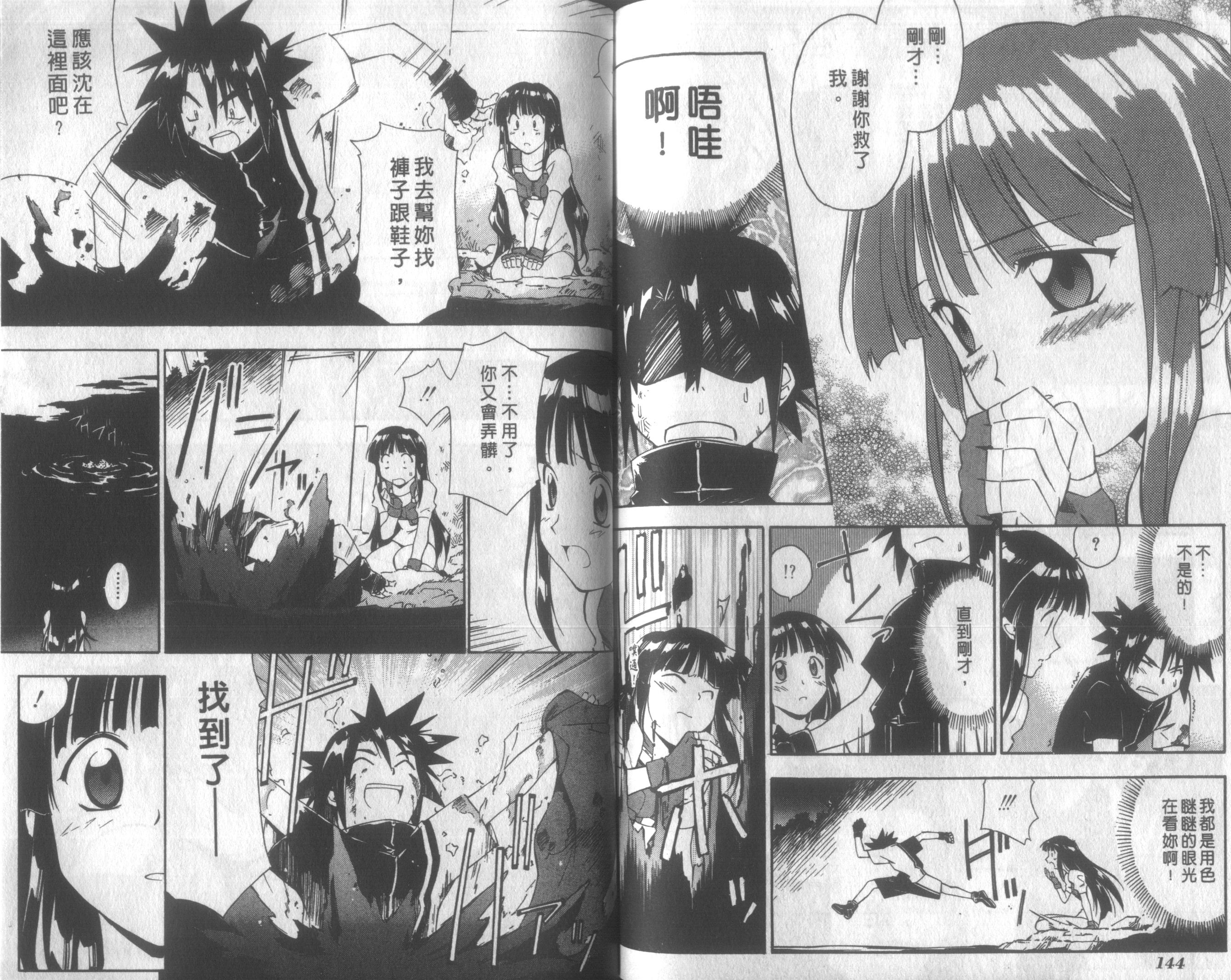 人机Jinki韩漫全集-VOL3无删减无遮挡章节图片 