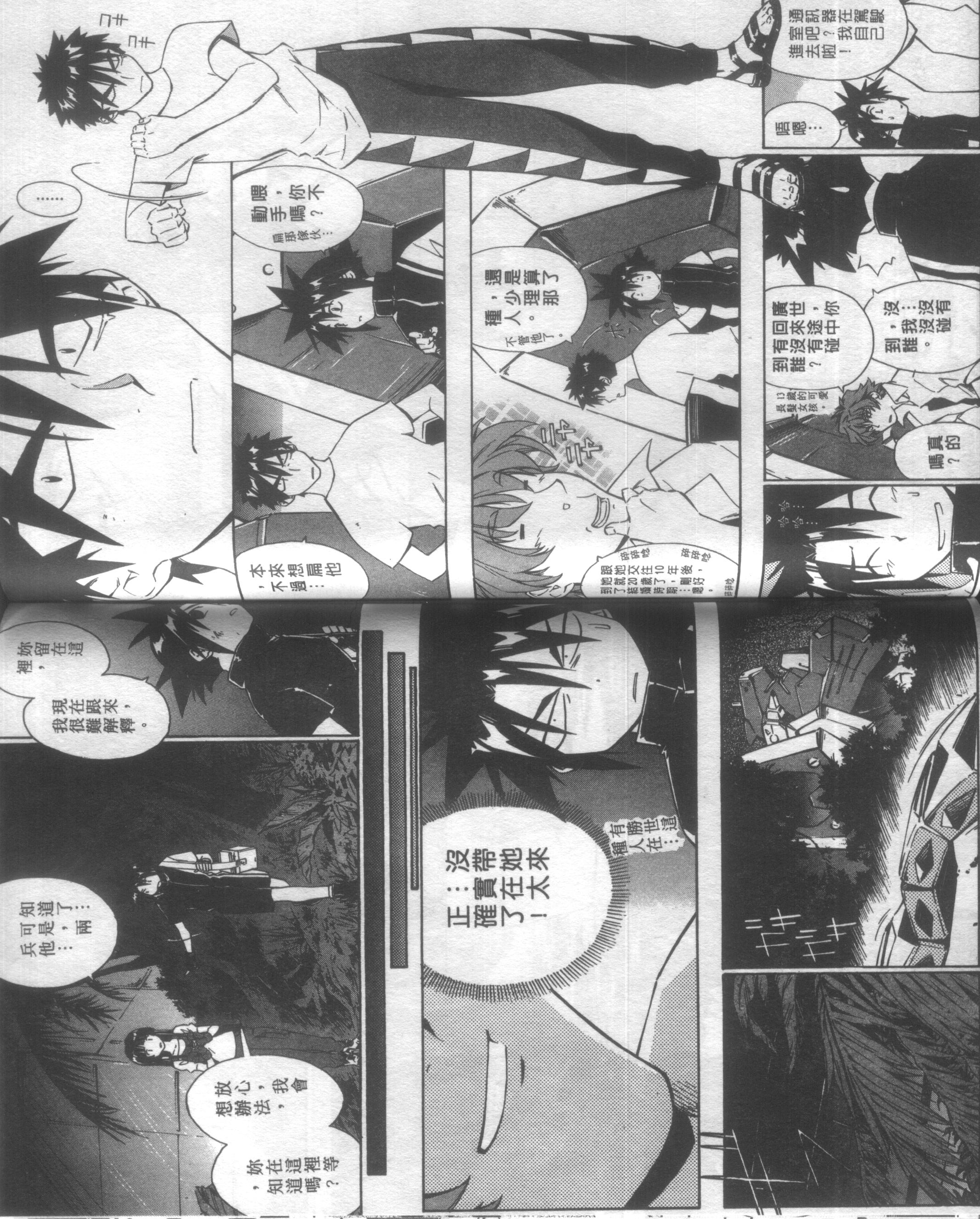 人机Jinki韩漫全集-VOL3无删减无遮挡章节图片 