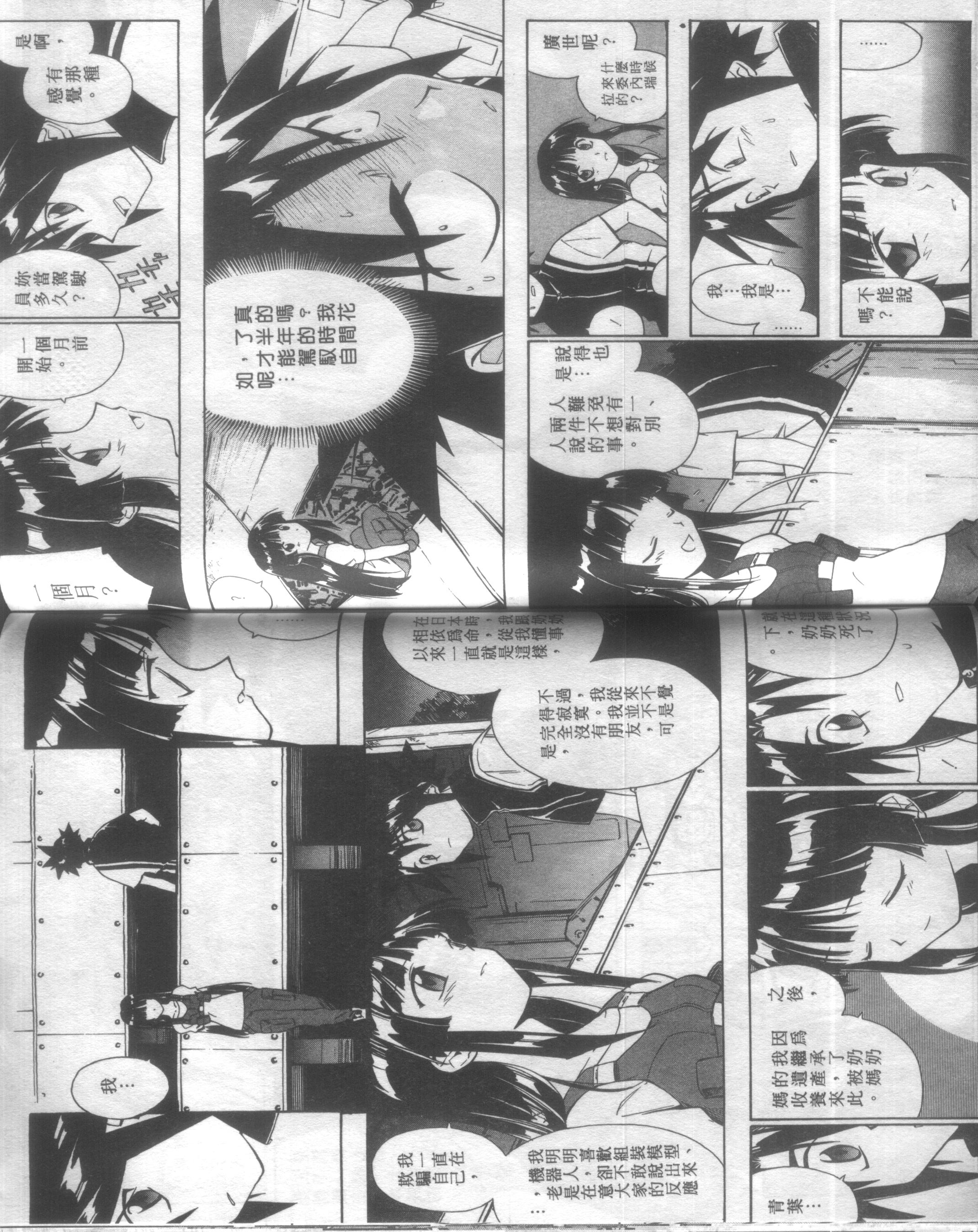 人机Jinki韩漫全集-VOL3无删减无遮挡章节图片 
