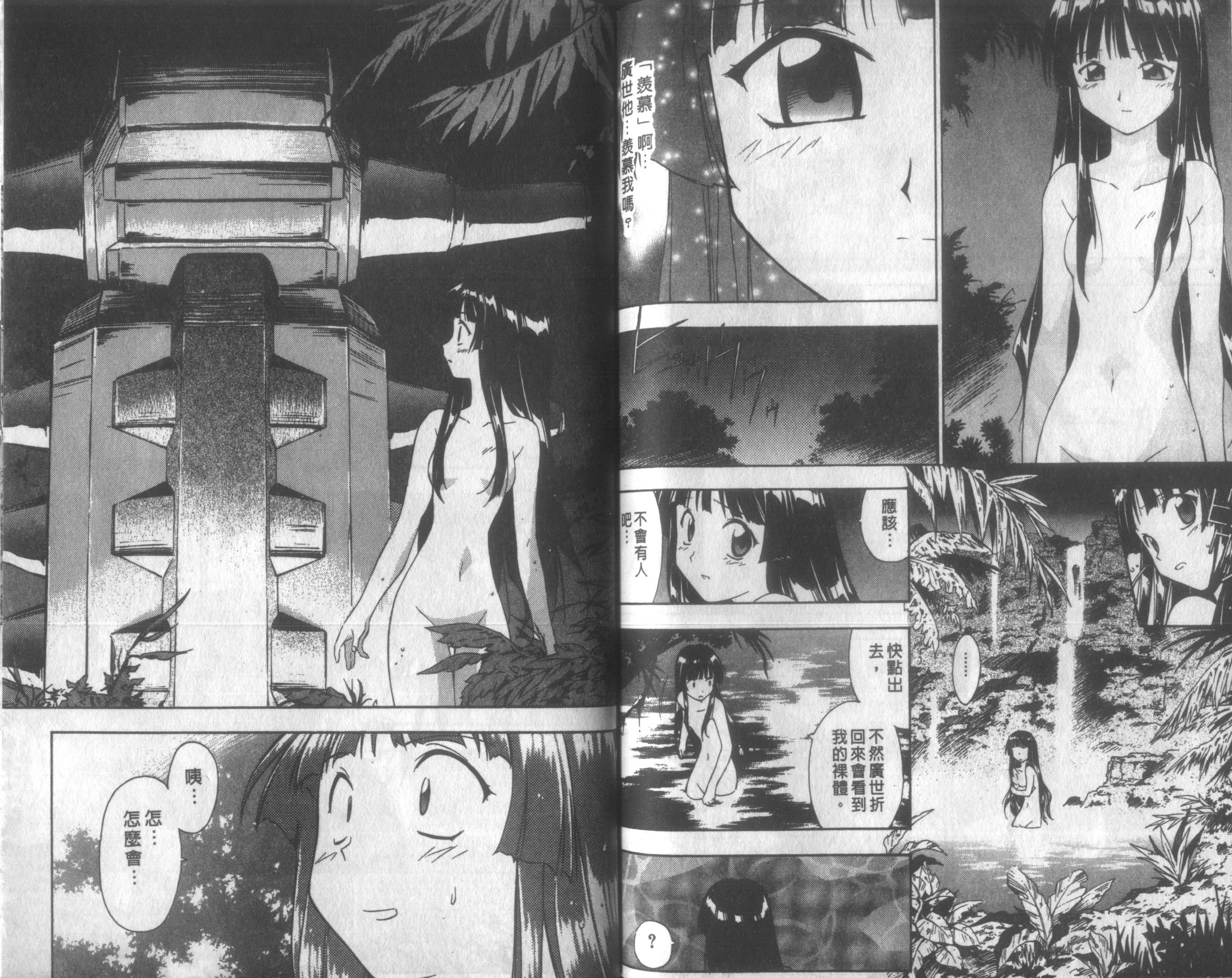 人机Jinki韩漫全集-VOL3无删减无遮挡章节图片 