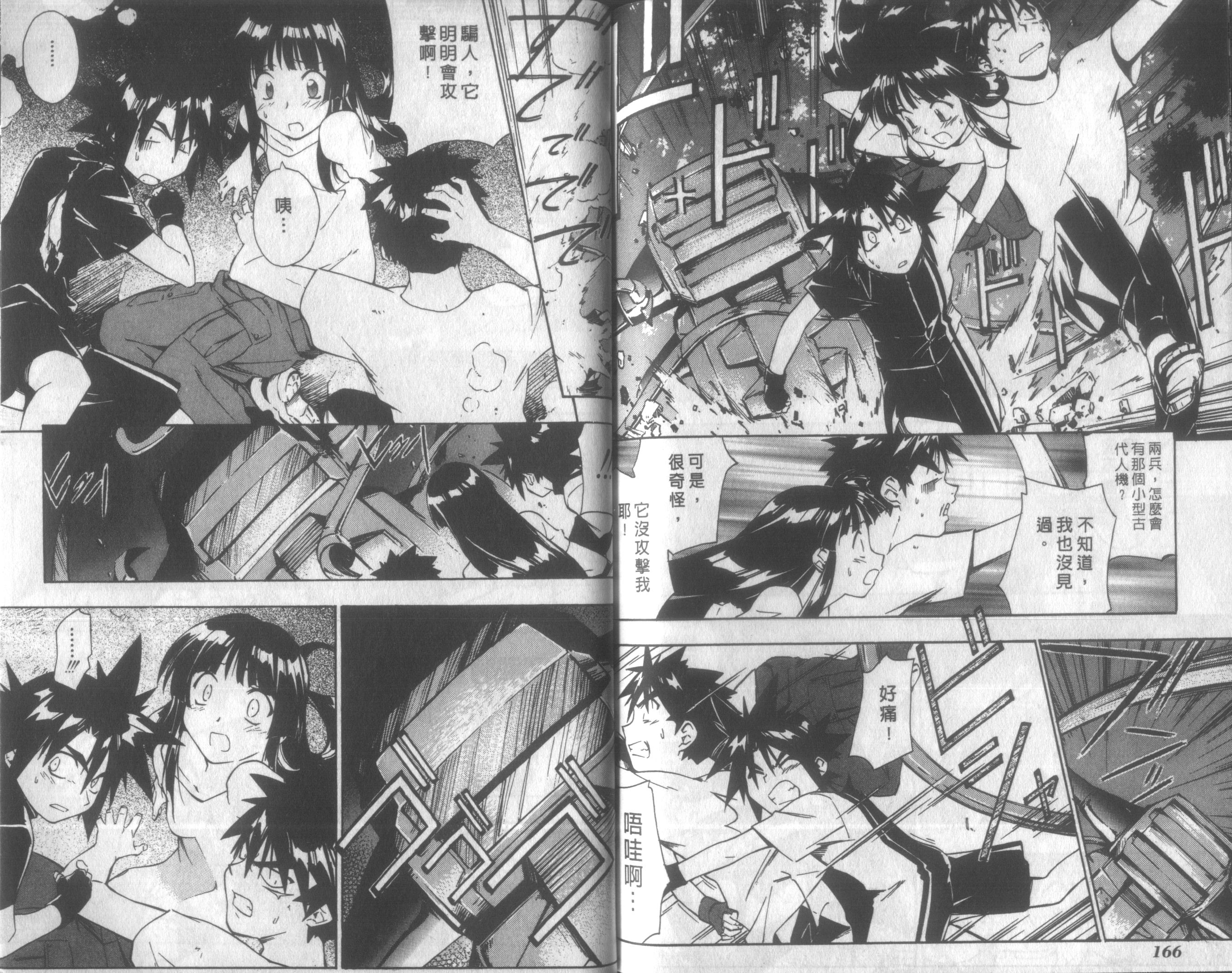 人机Jinki韩漫全集-VOL3无删减无遮挡章节图片 