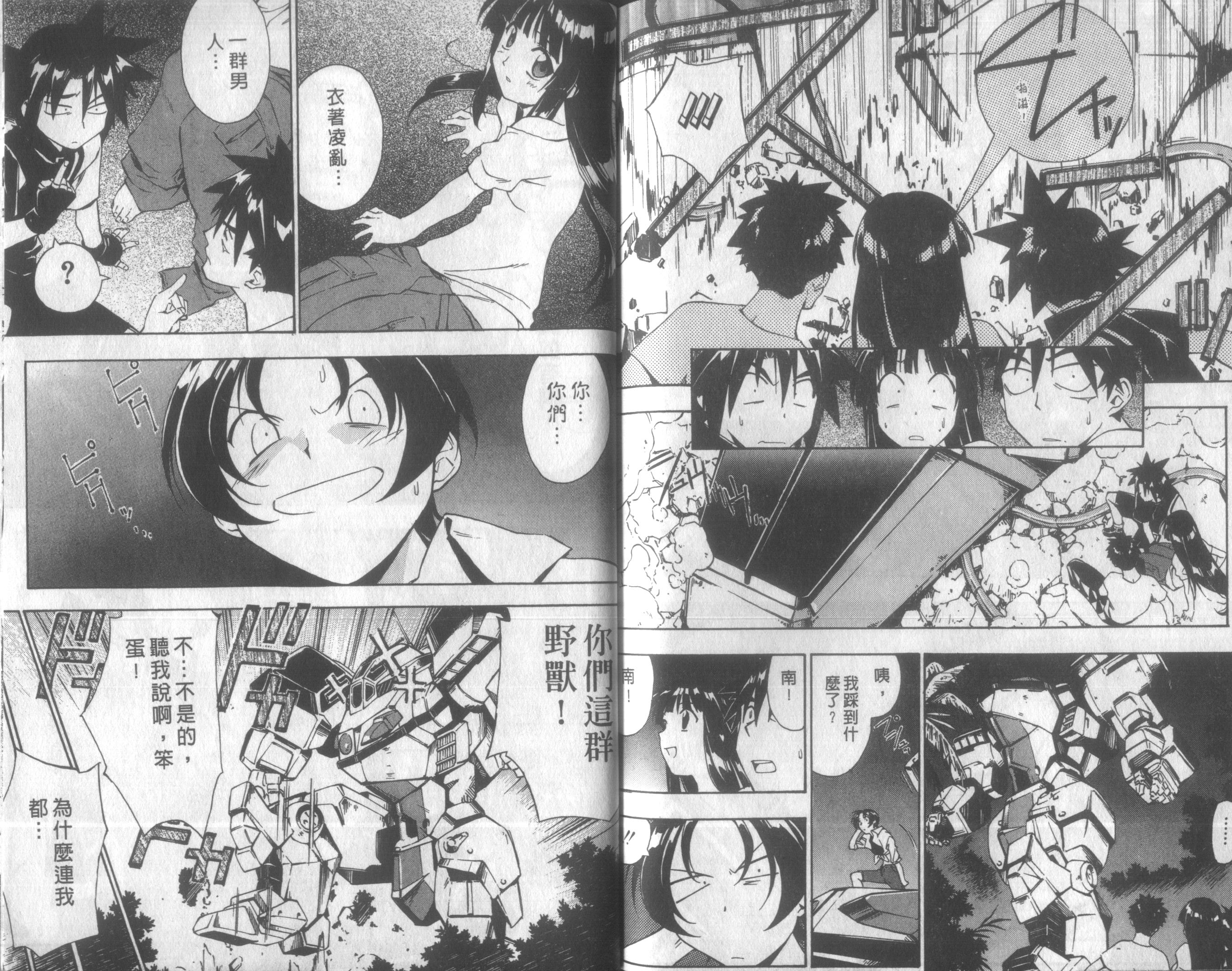 人机Jinki韩漫全集-VOL3无删减无遮挡章节图片 
