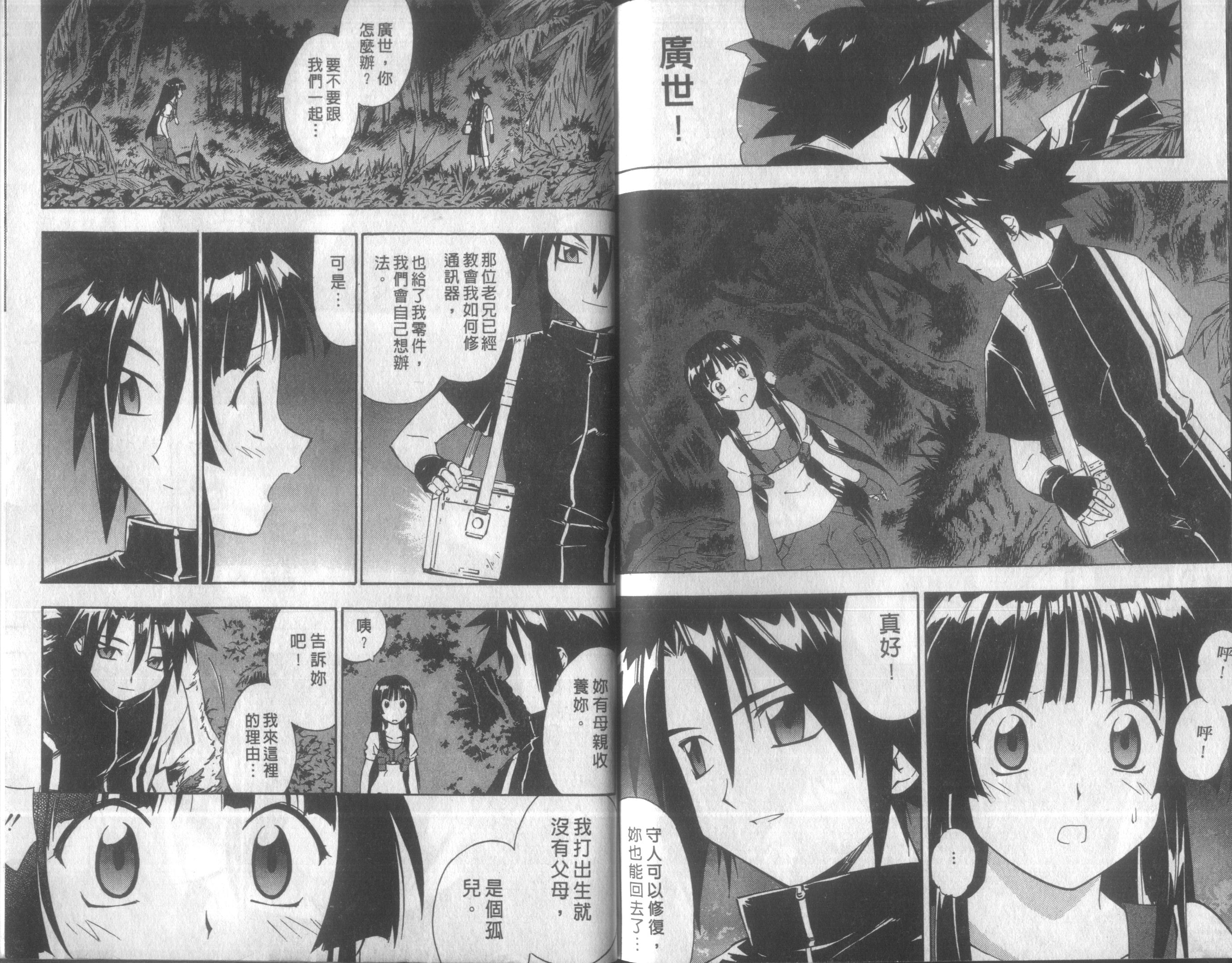 人机Jinki韩漫全集-VOL3无删减无遮挡章节图片 