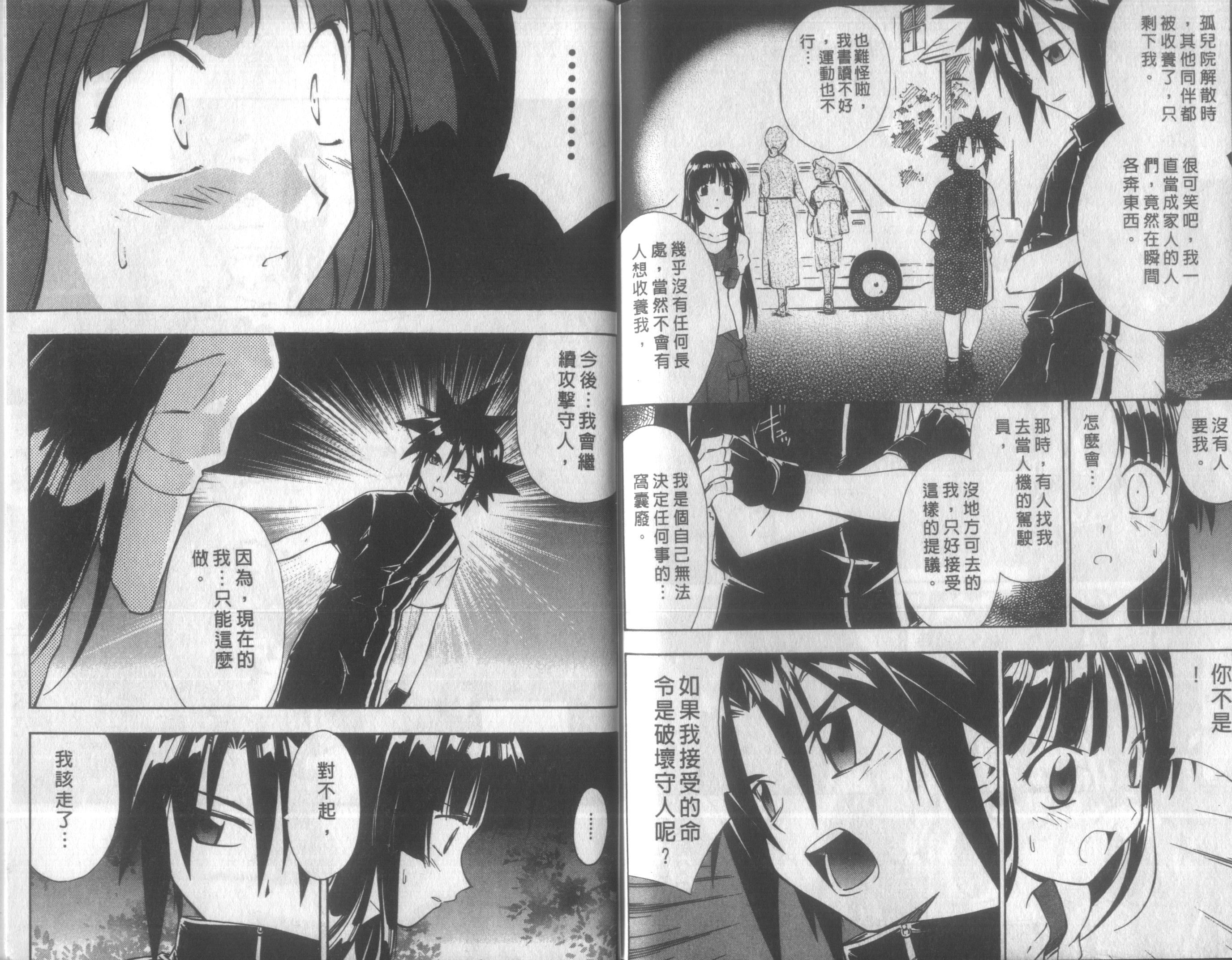 人机Jinki韩漫全集-VOL3无删减无遮挡章节图片 