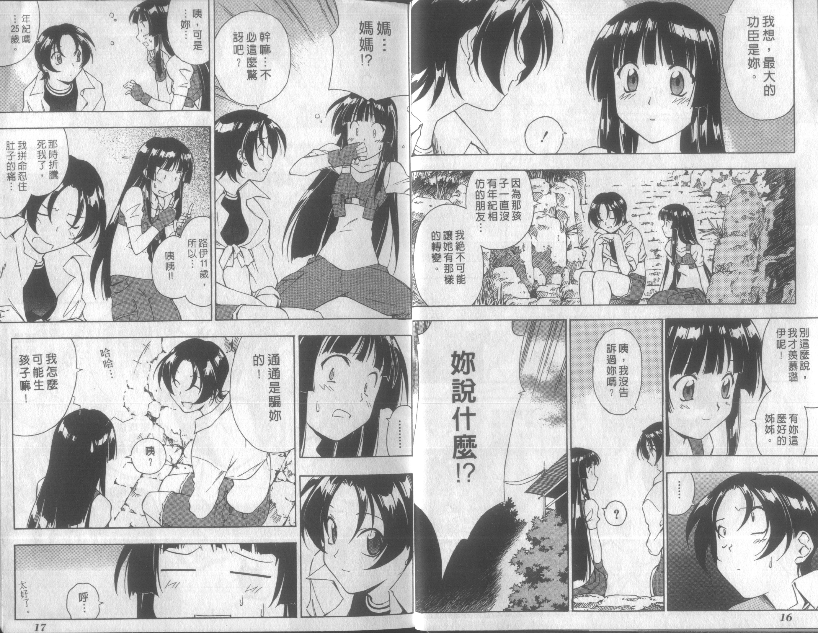人机Jinki韩漫全集-VOL4无删减无遮挡章节图片 