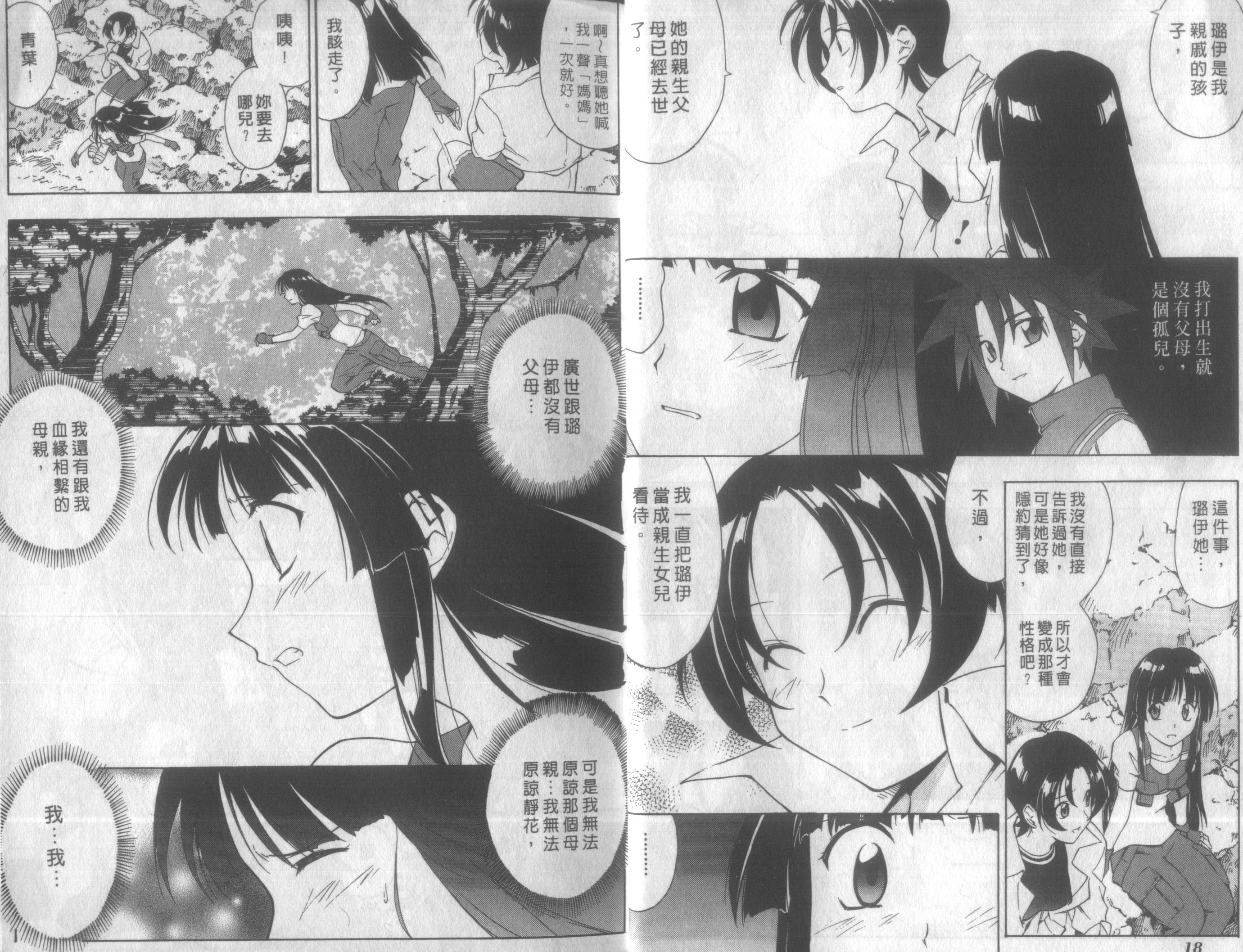 人机Jinki韩漫全集-VOL4无删减无遮挡章节图片 