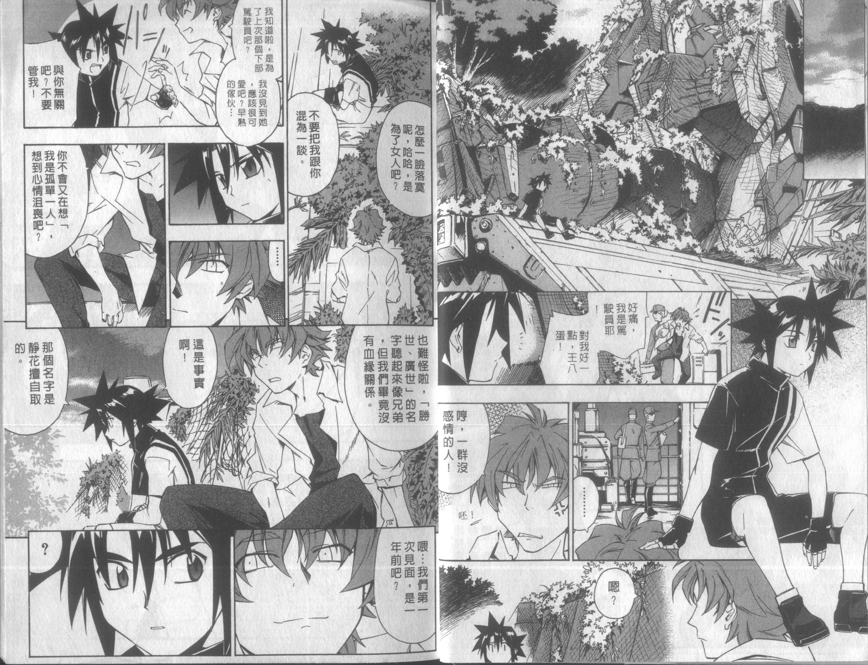 人机Jinki韩漫全集-VOL4无删减无遮挡章节图片 