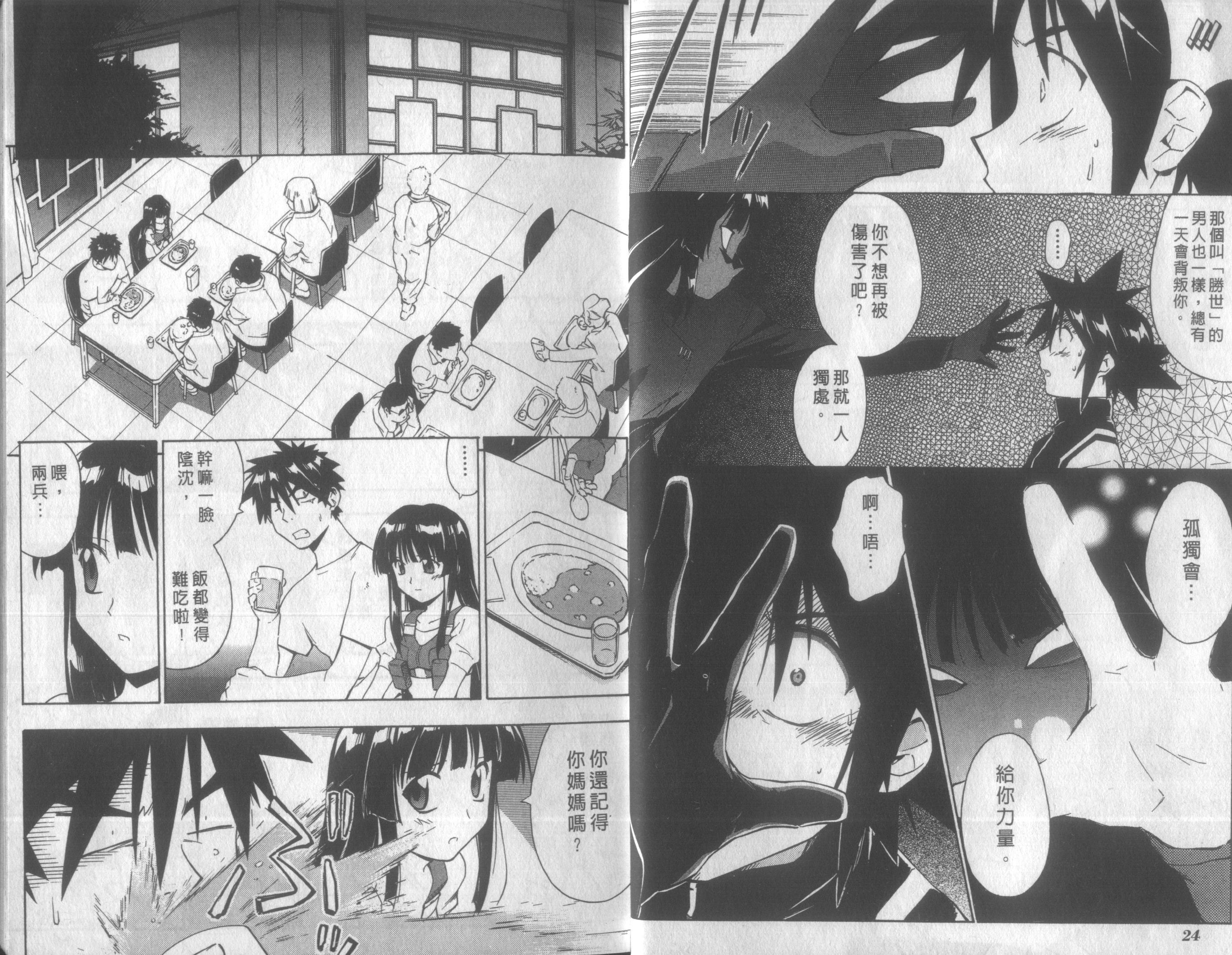 人机Jinki韩漫全集-VOL4无删减无遮挡章节图片 