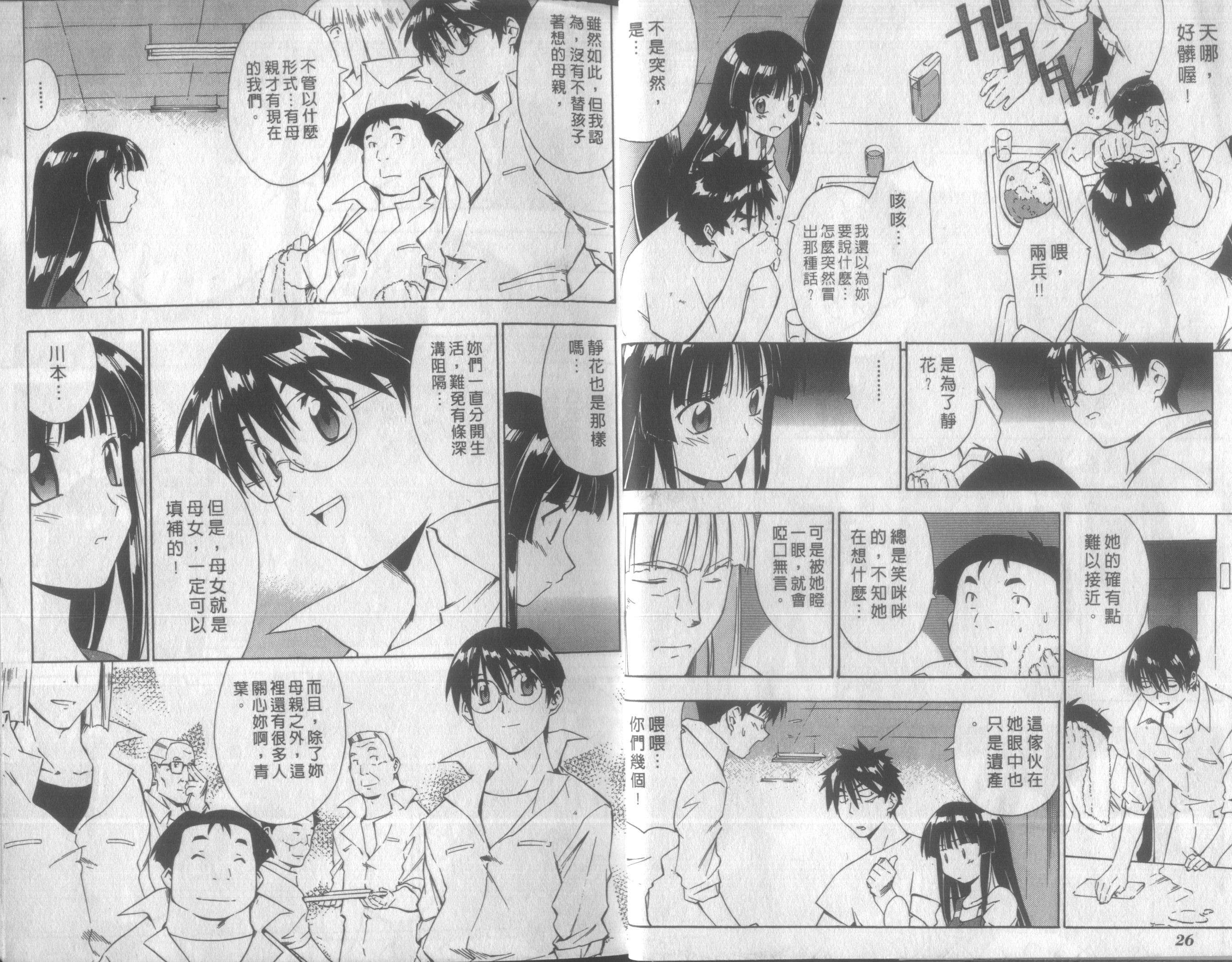 人机Jinki韩漫全集-VOL4无删减无遮挡章节图片 