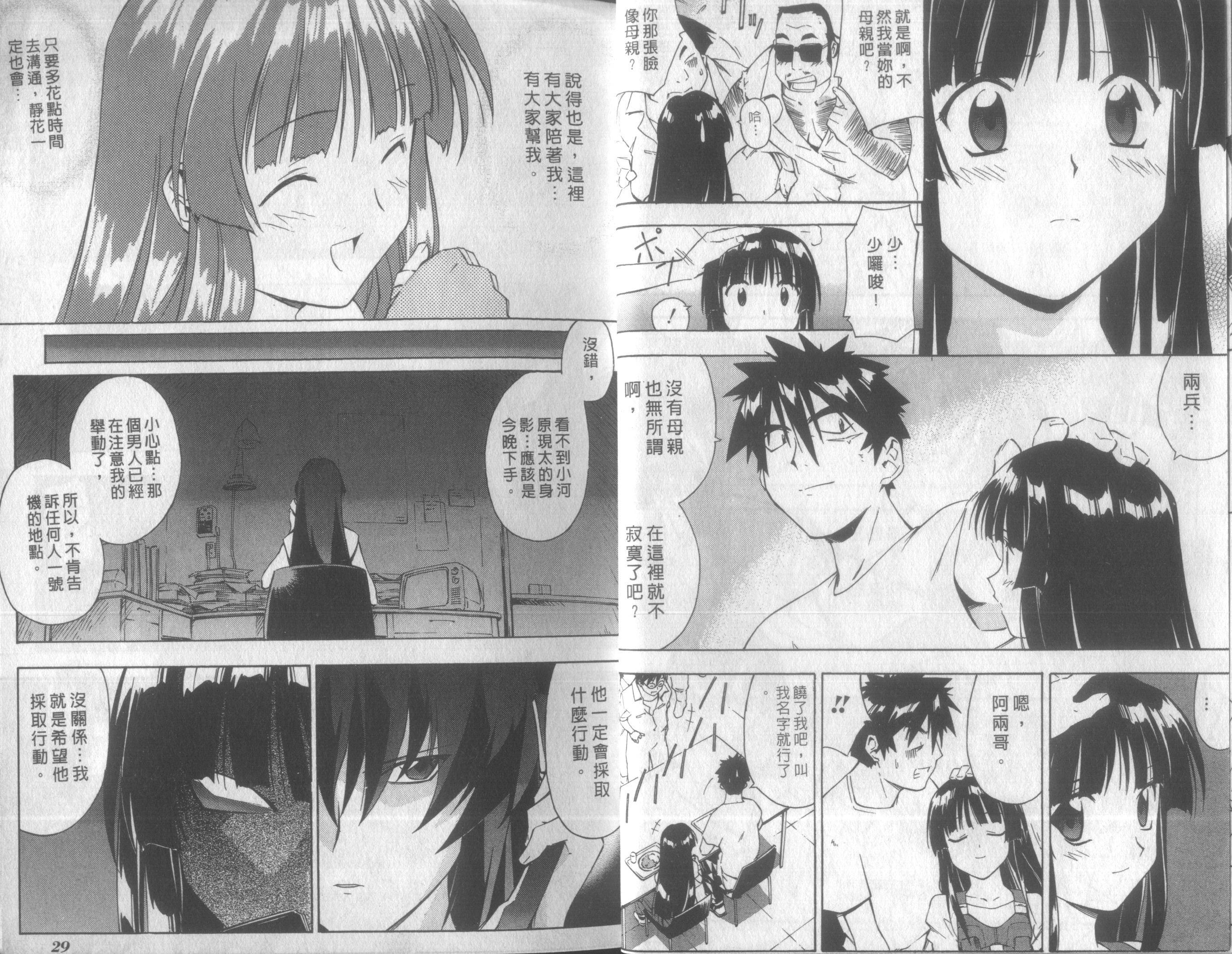 人机Jinki韩漫全集-VOL4无删减无遮挡章节图片 