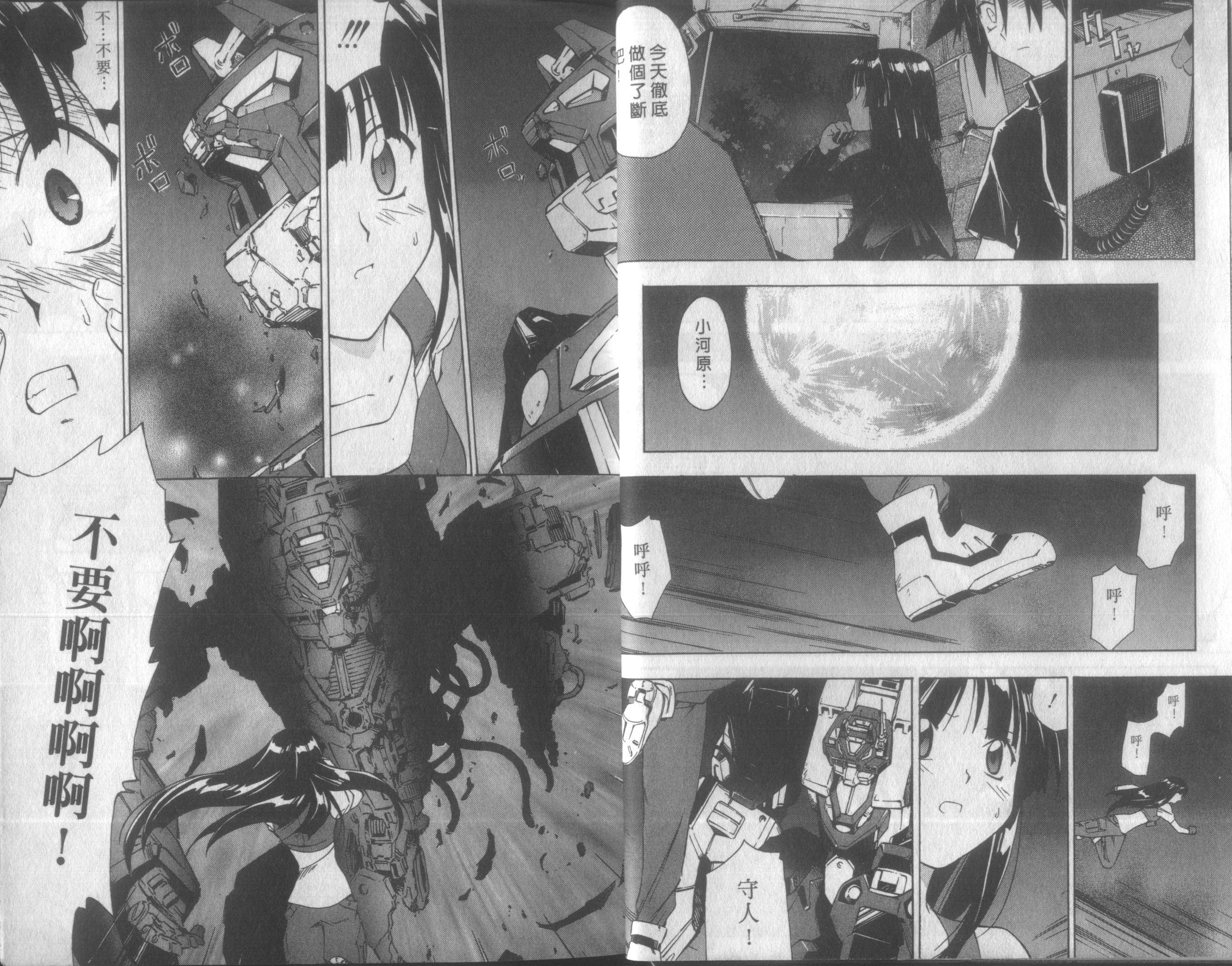 人机Jinki韩漫全集-VOL4无删减无遮挡章节图片 