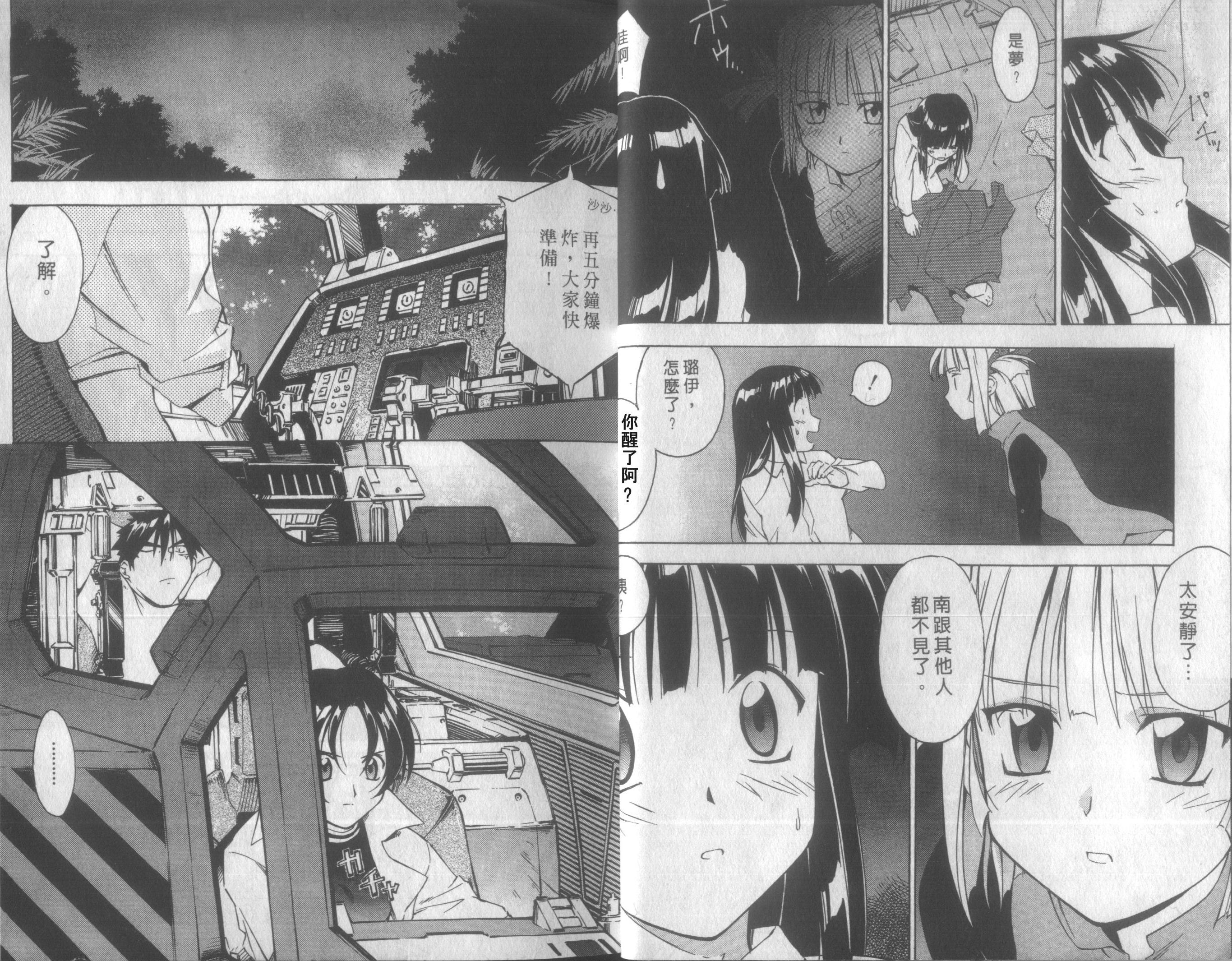 人机Jinki韩漫全集-VOL4无删减无遮挡章节图片 