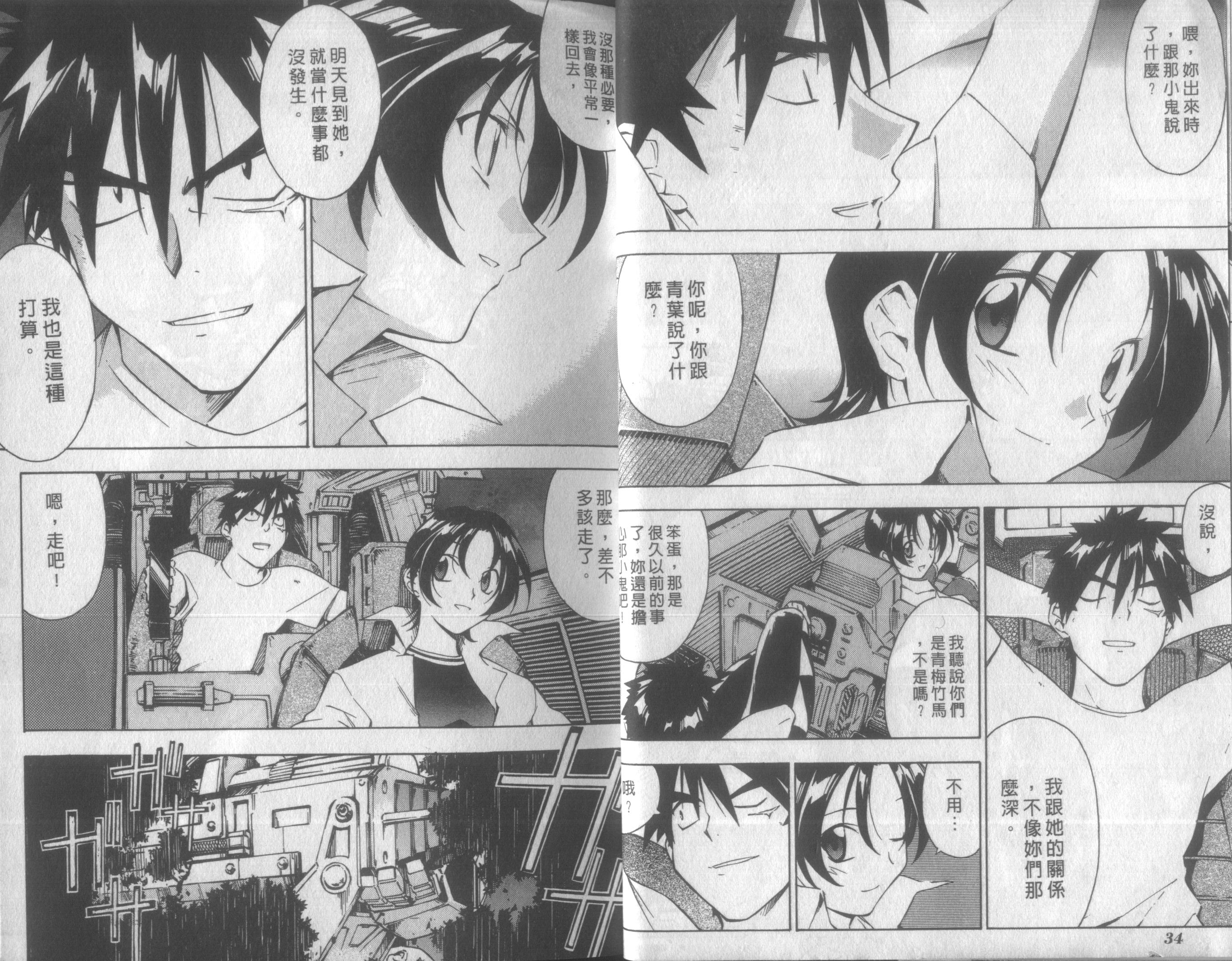 人机Jinki韩漫全集-VOL4无删减无遮挡章节图片 
