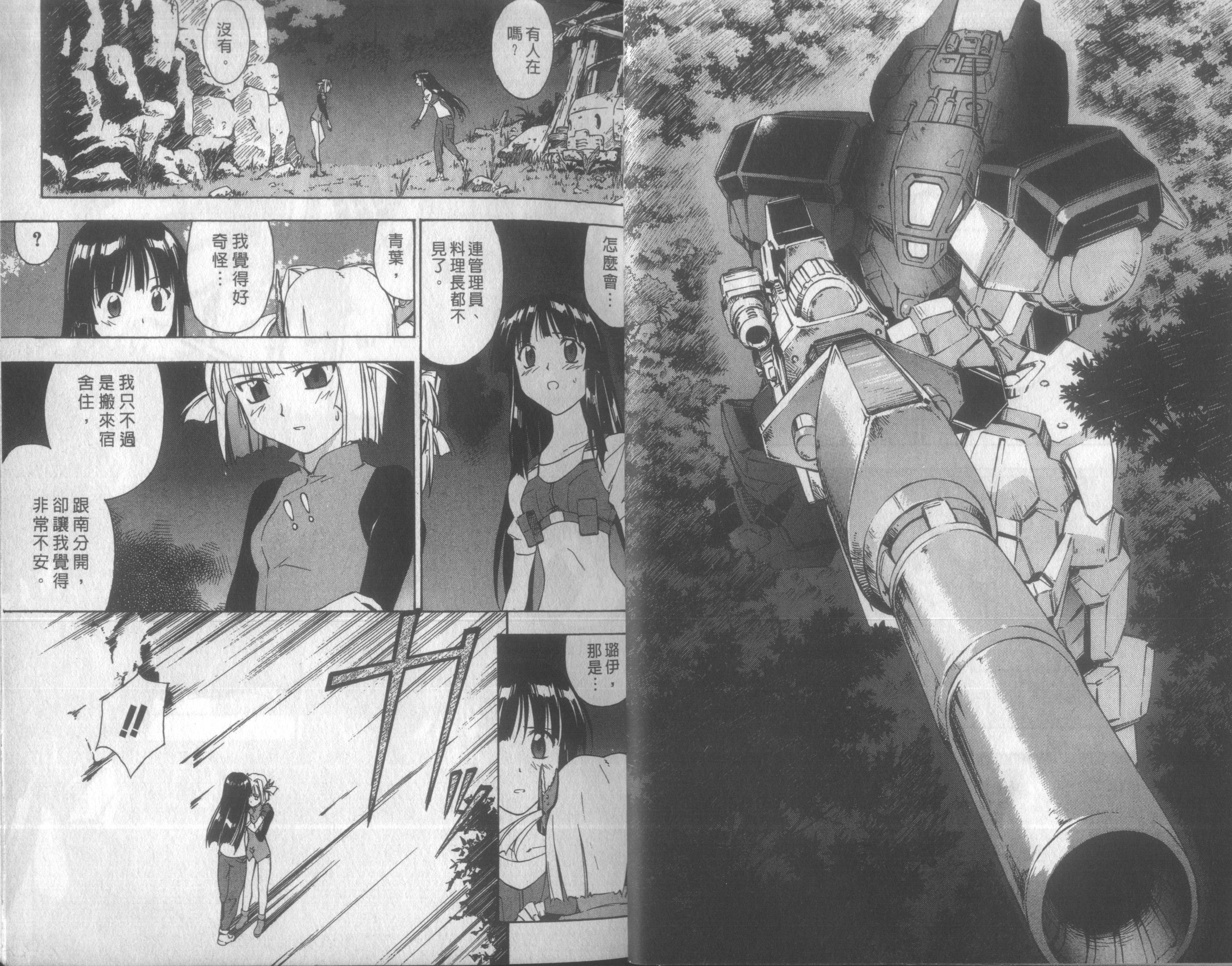人机Jinki韩漫全集-VOL4无删减无遮挡章节图片 